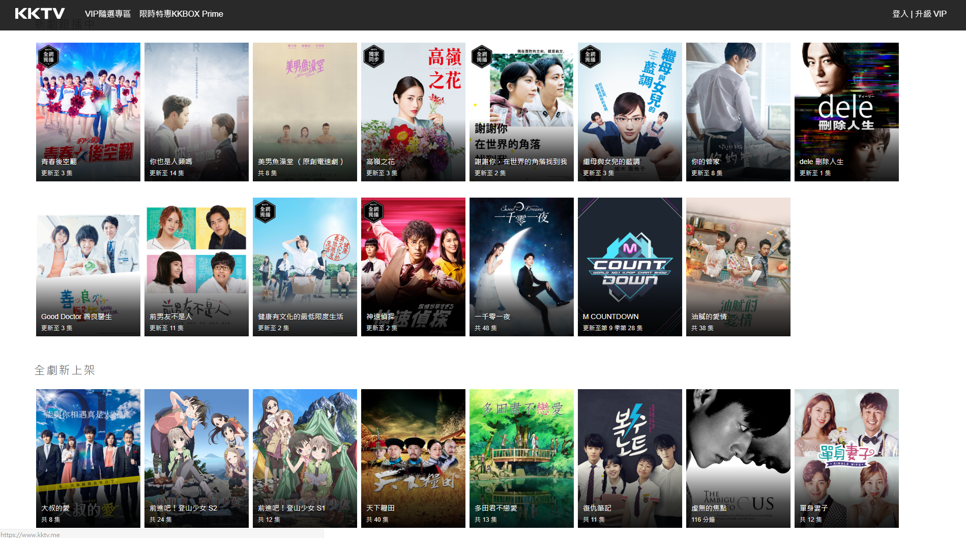 kktv kkbox prime