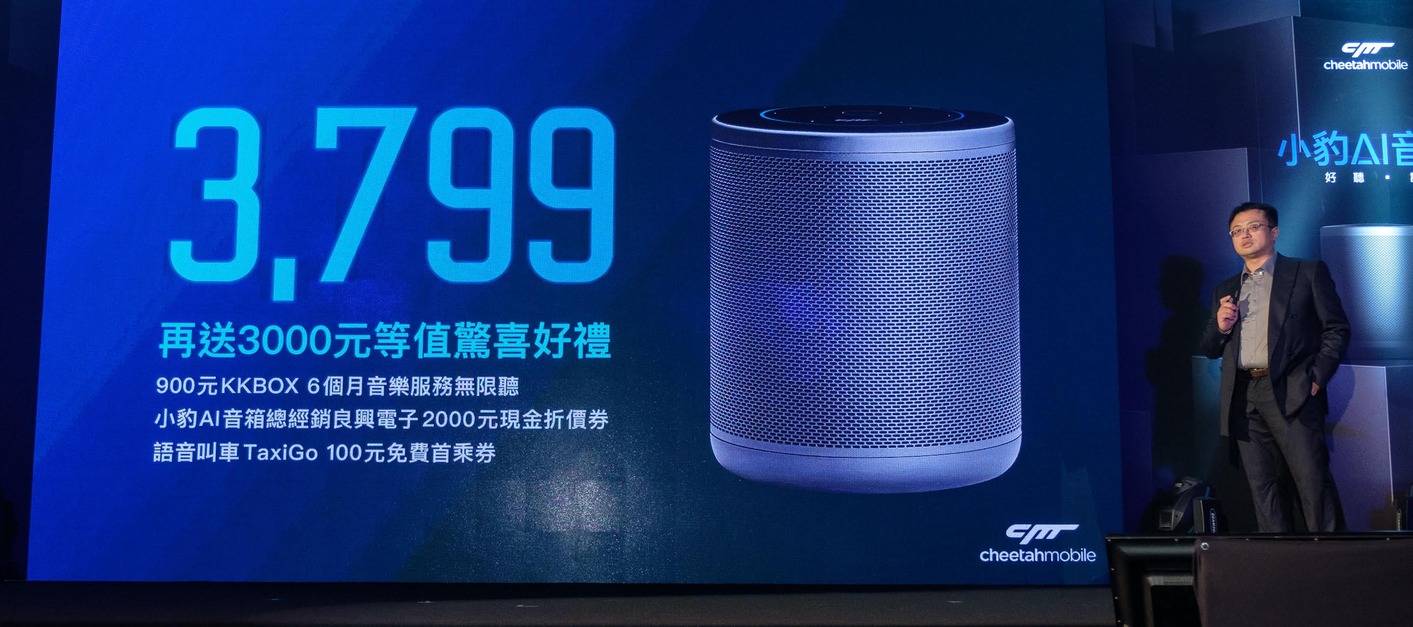 小豹 AI 音箱