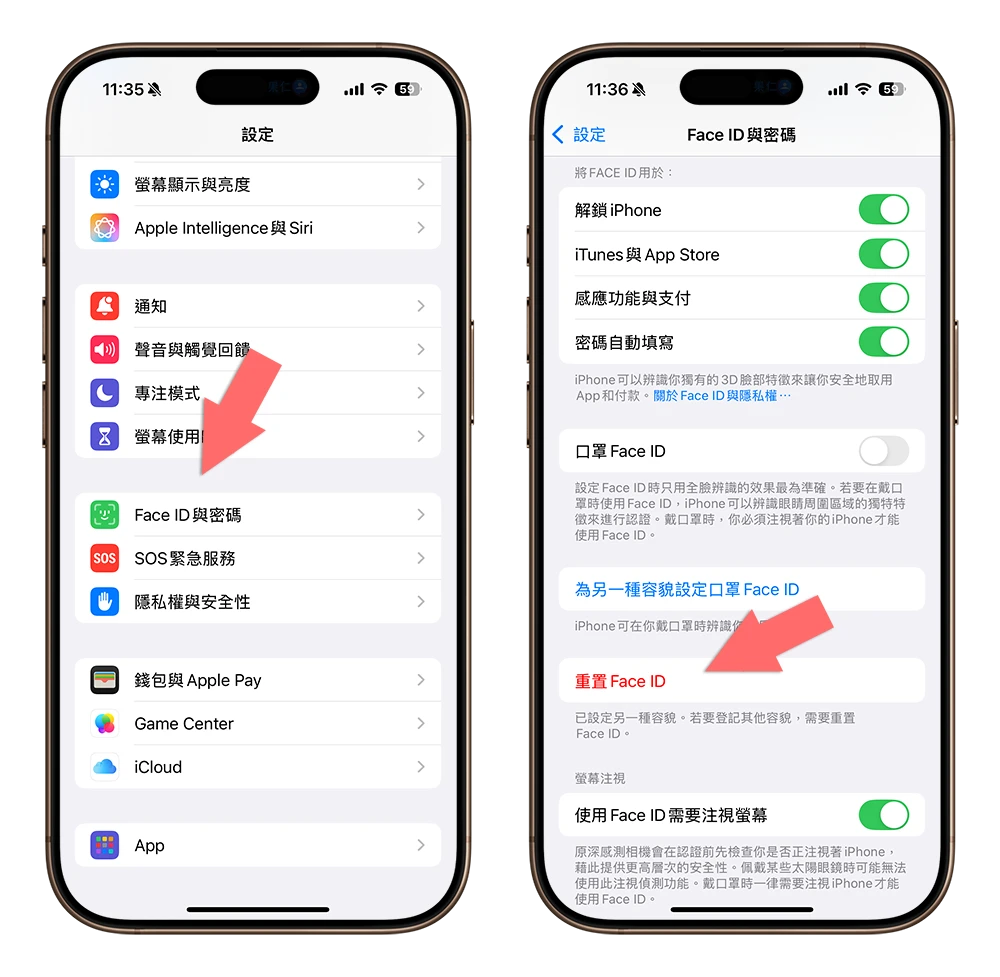 Face ID 設定另一種容貌 兩個人 最多可以幾個人