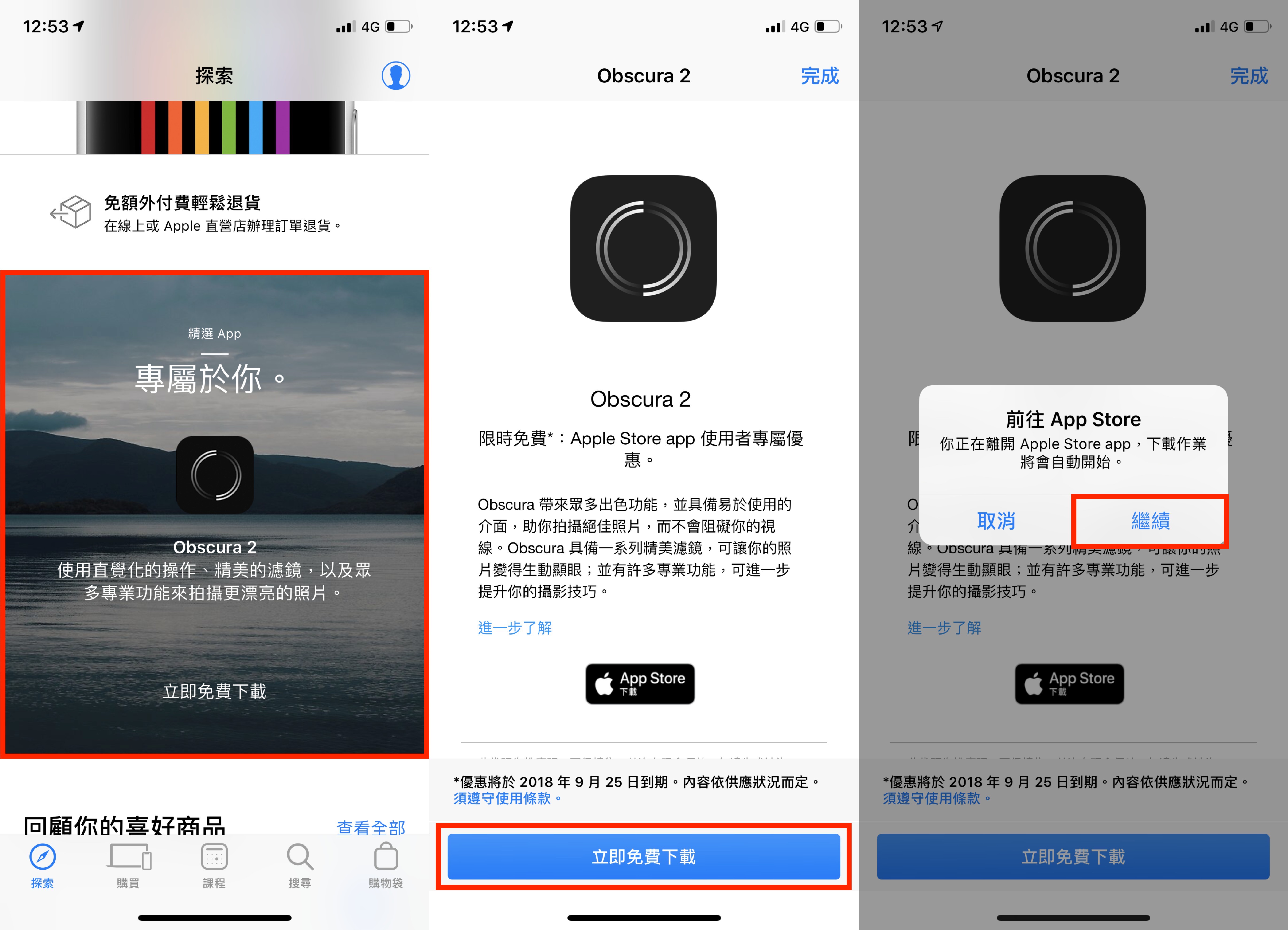 Apple 精選 App、免費下載、免費贈送、Obscura 2