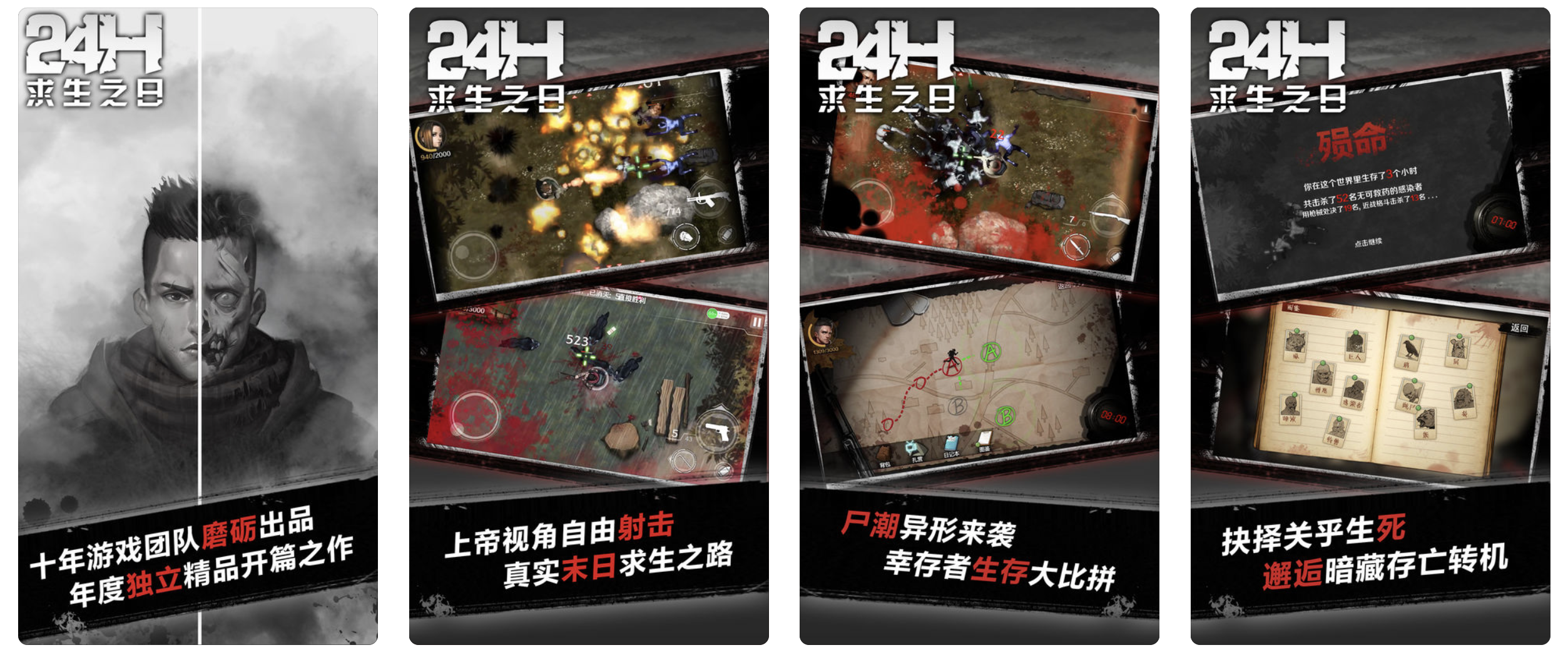限免日報、限時免費