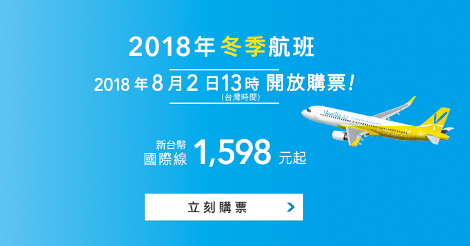 香草航空
