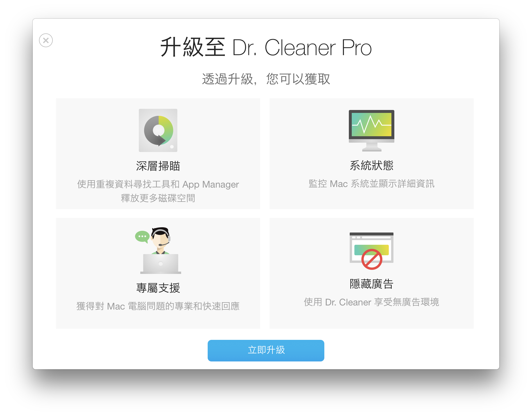 dr cleaner mac app store