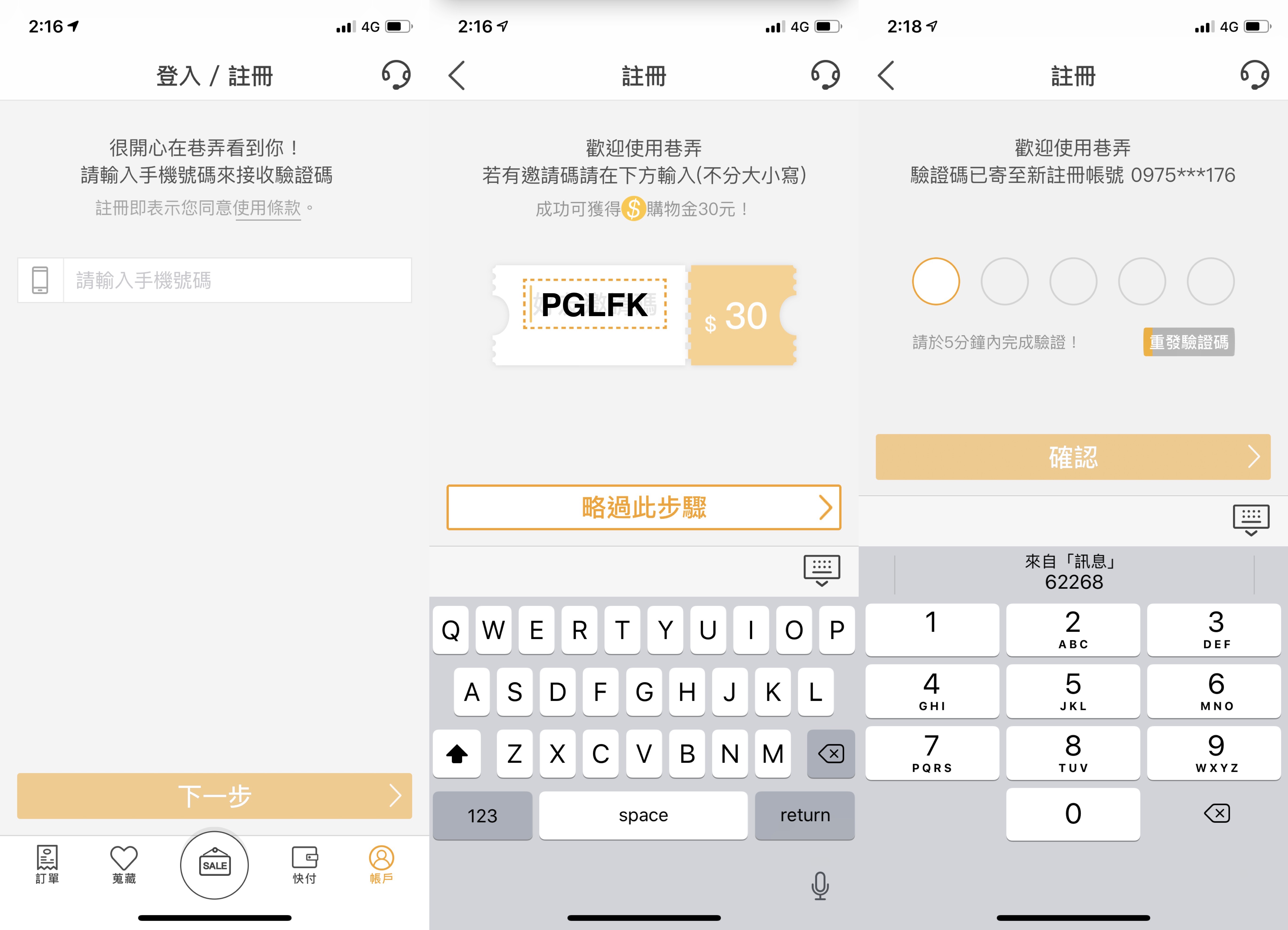 巷弄、吃喝玩樂優惠