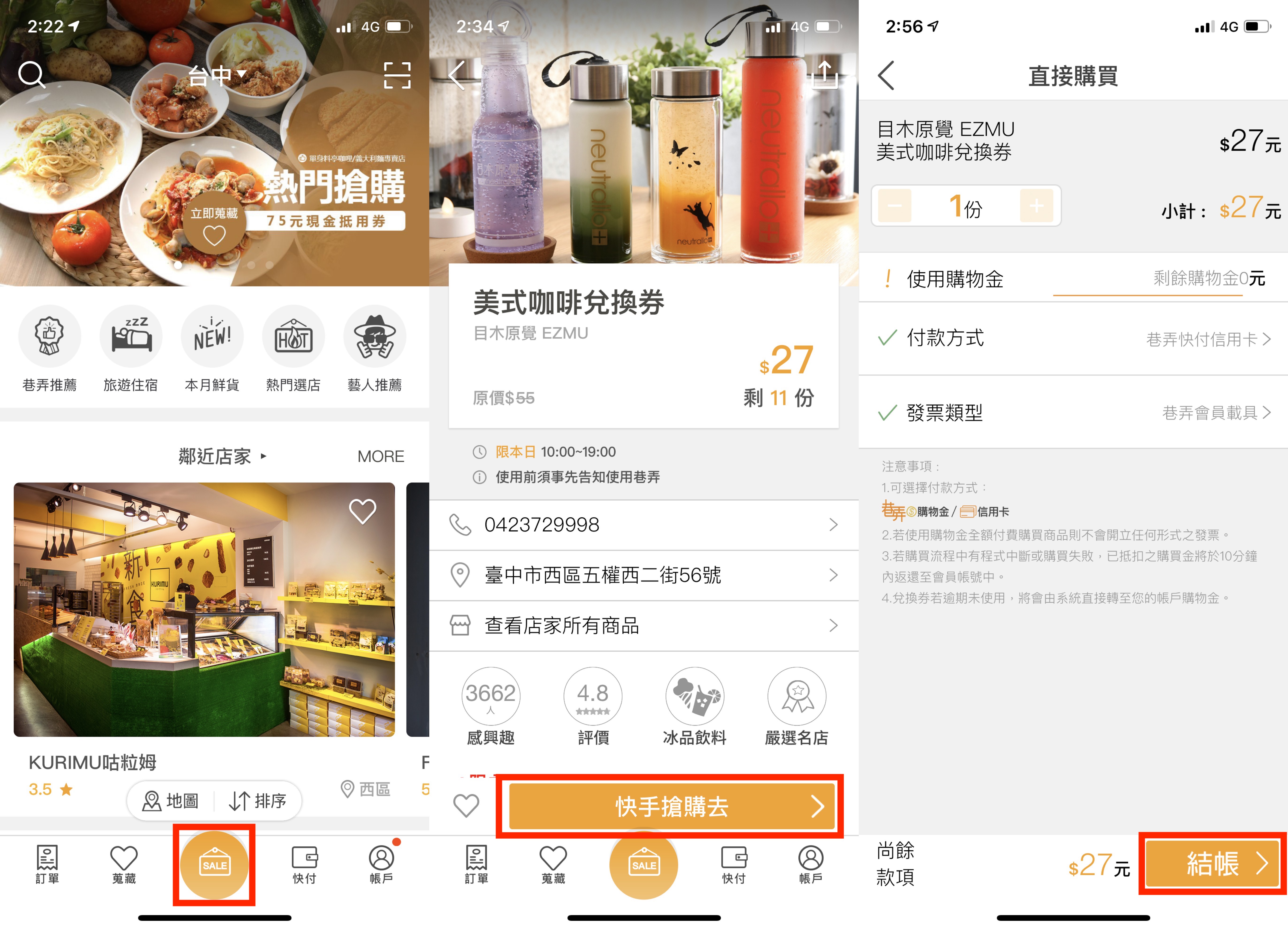 巷弄、吃喝玩樂優惠