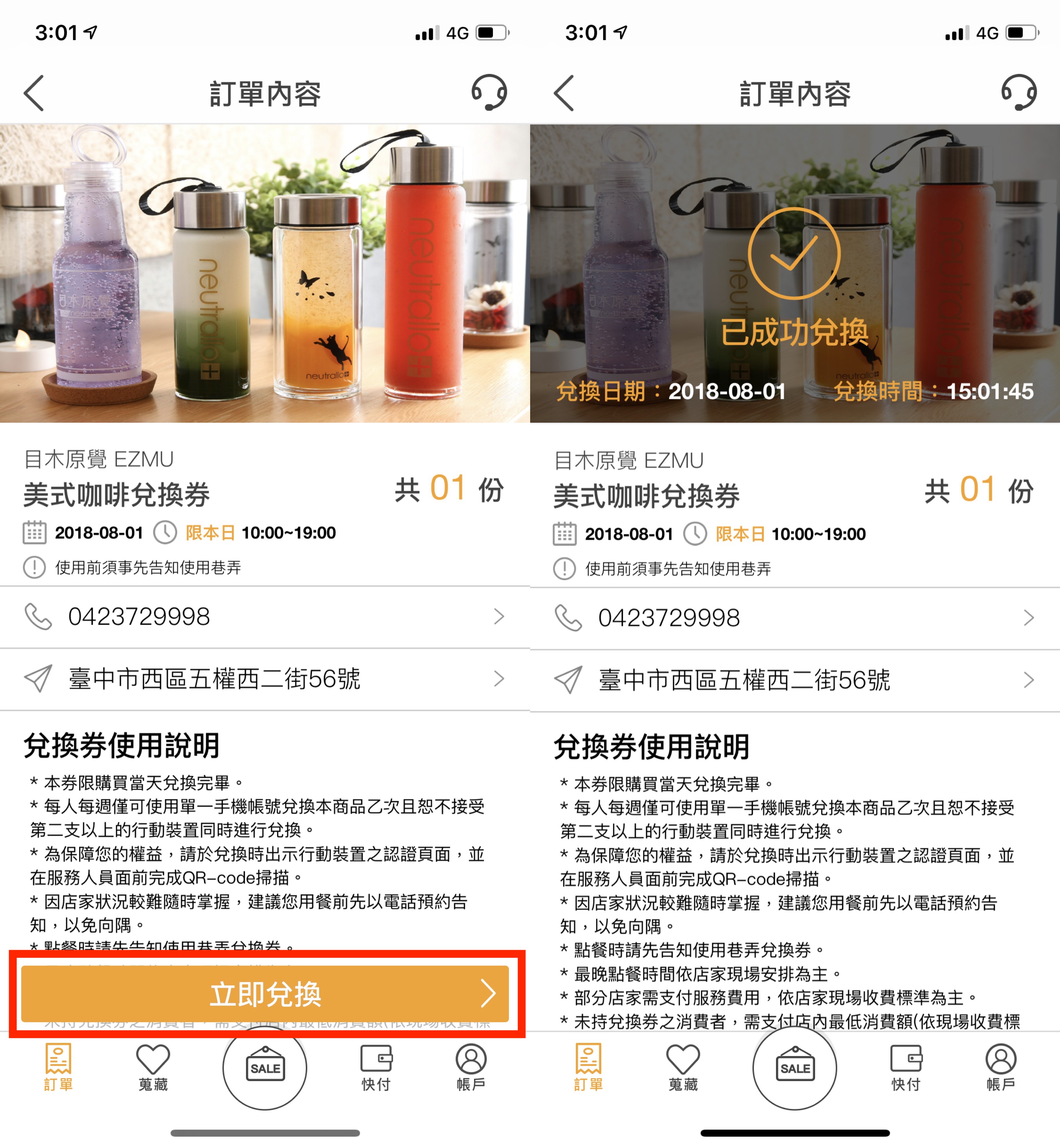 巷弄、吃喝玩樂優惠
