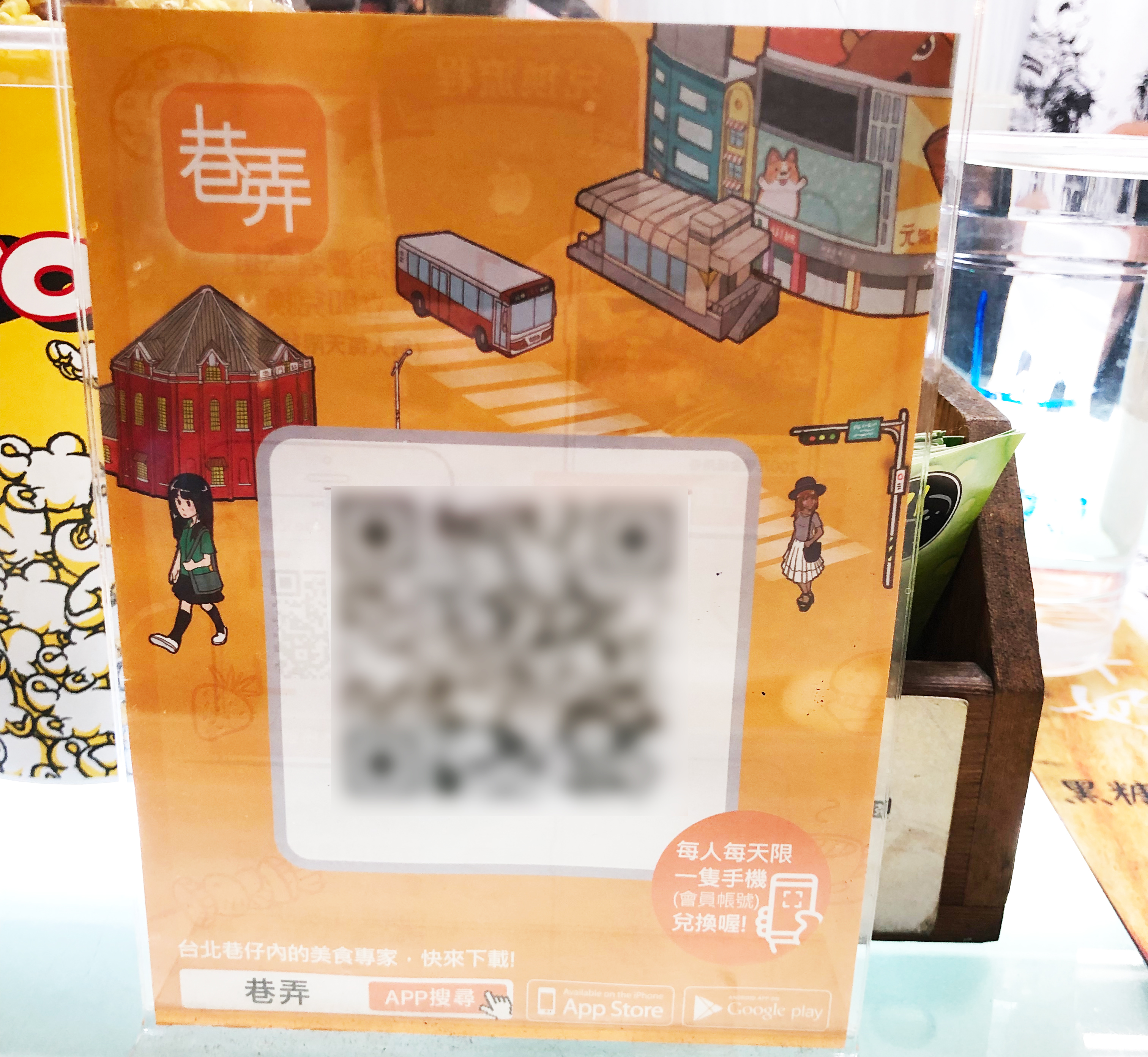 巷弄、吃喝玩樂優惠