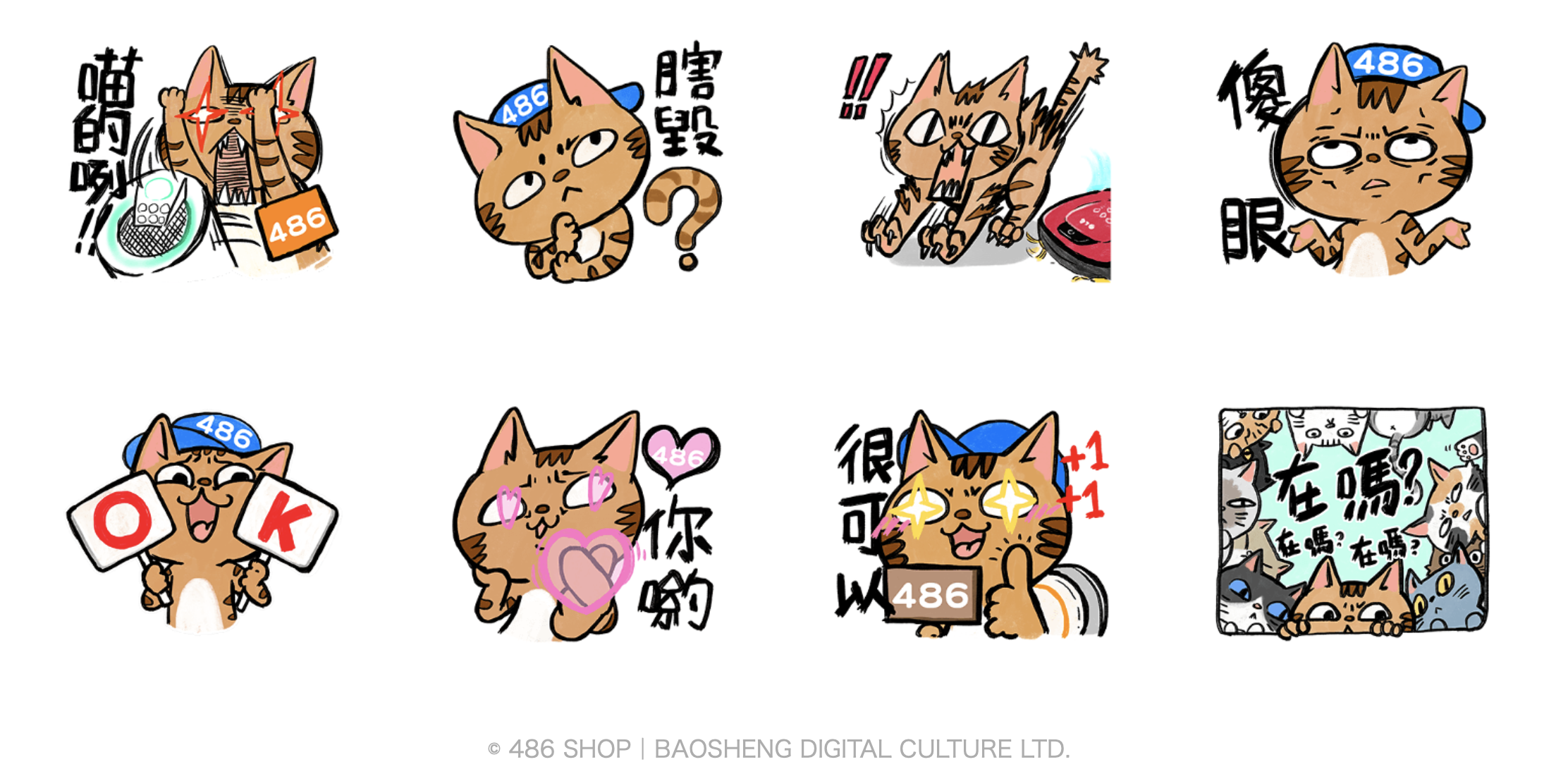 LINE 貼圖、免費貼圖、免費貼圖下載、免費貼圖週報
