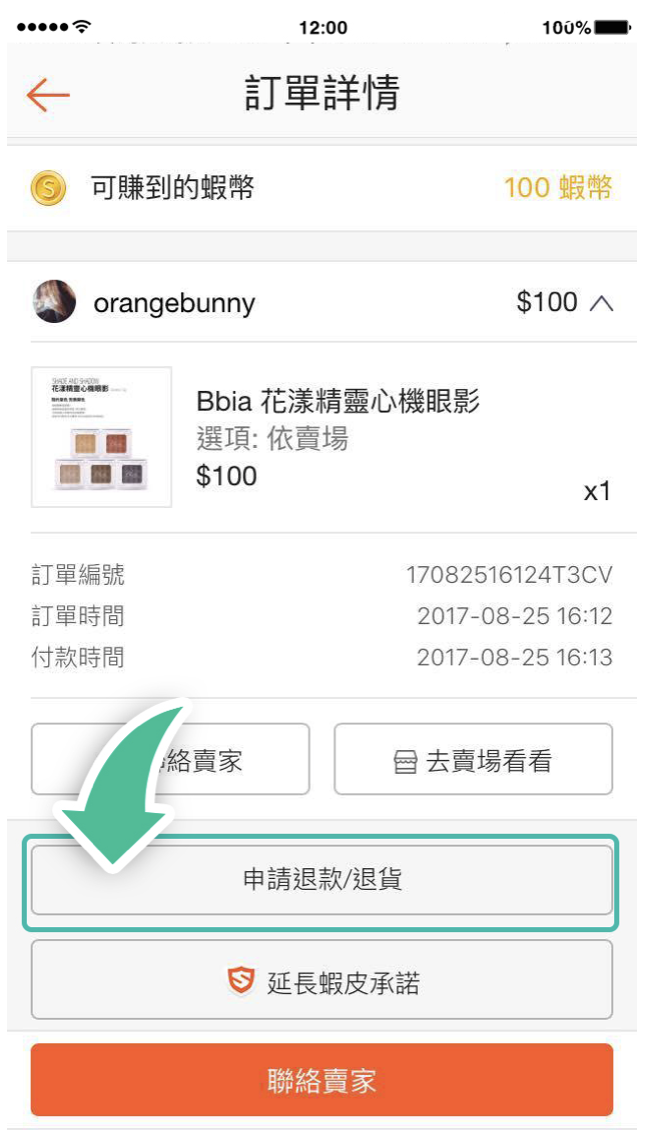 網路購物 詐騙