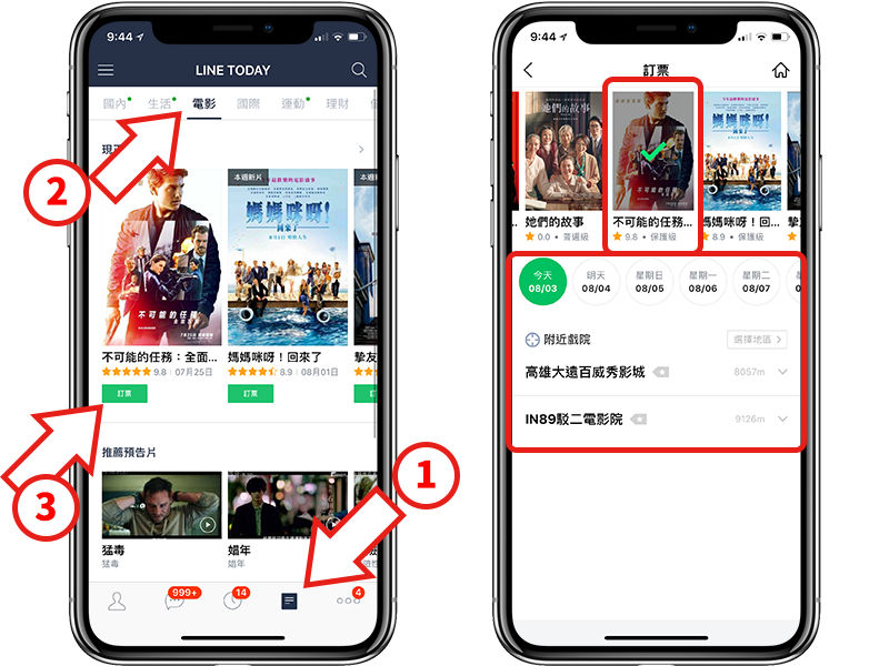 滑手機用line 也能訂電影票了 Line Today 推3大新功能 自由電子報3c科技
