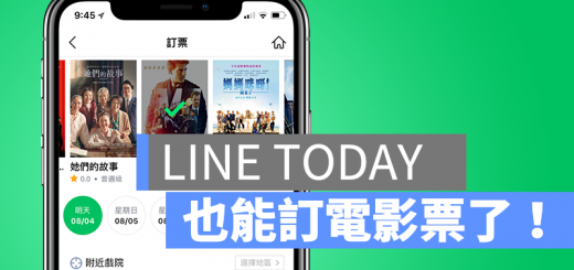 LINE TODAY 電影票
