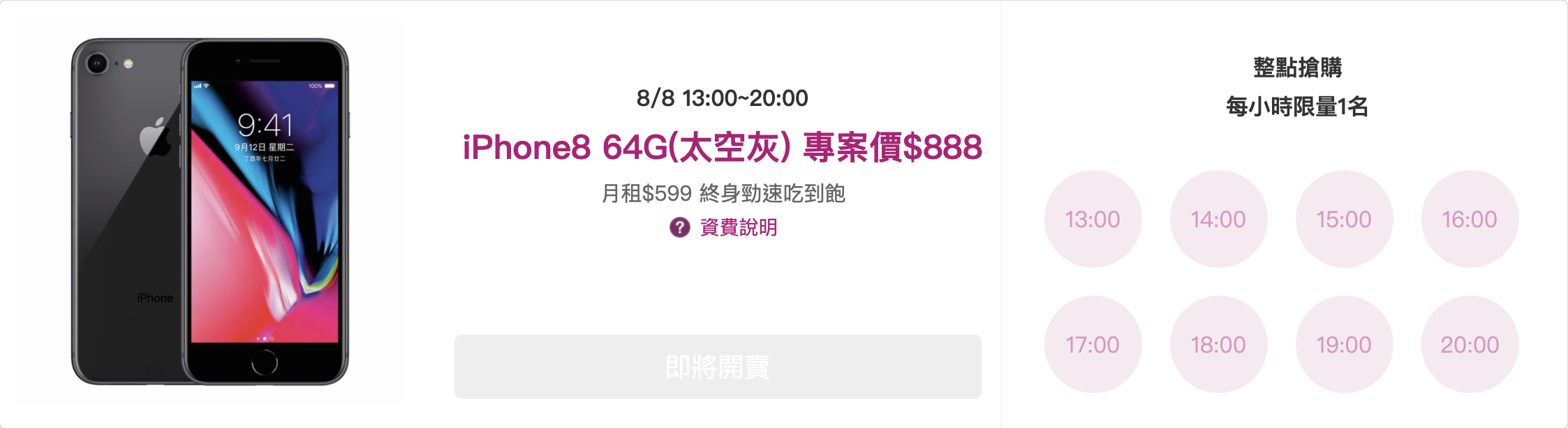 台灣之星父親節