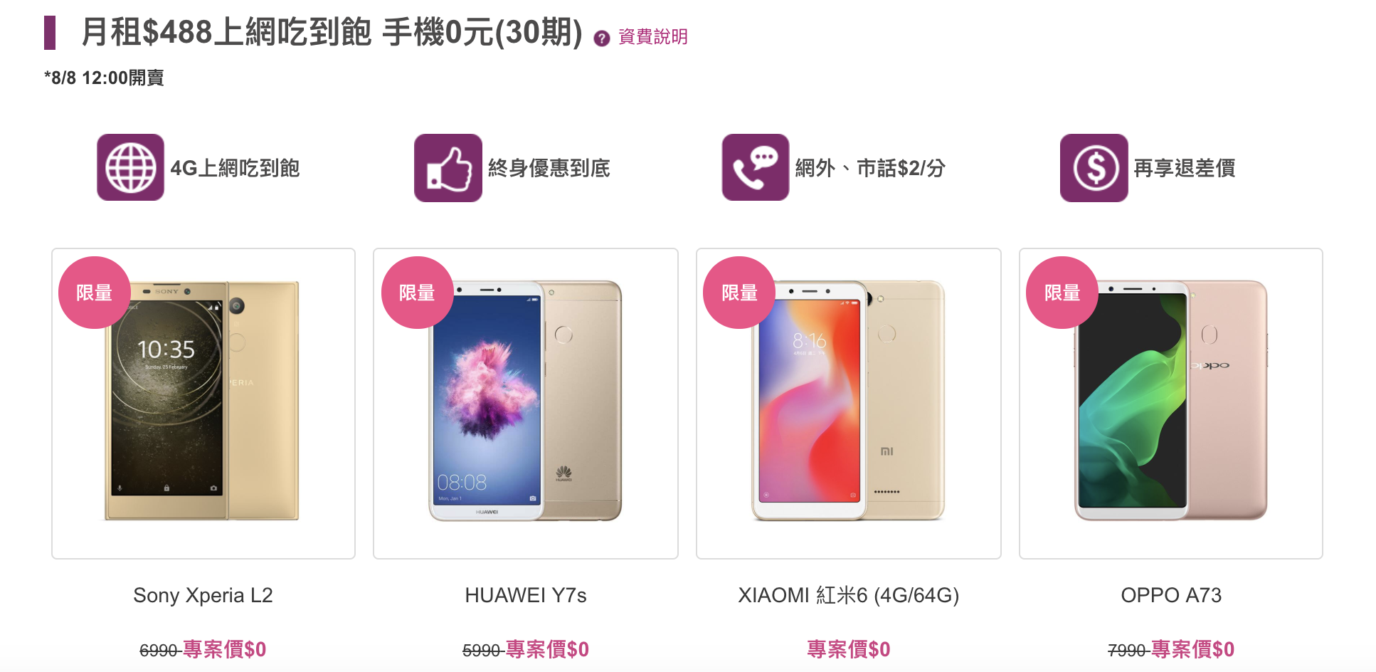 台灣之星父親節