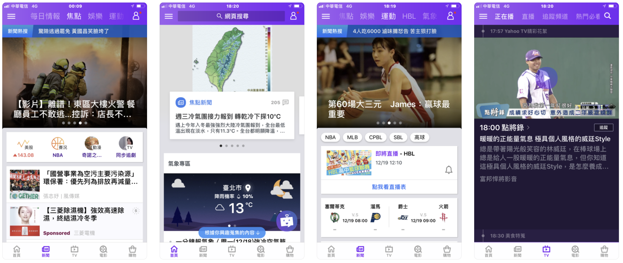 新聞 App
