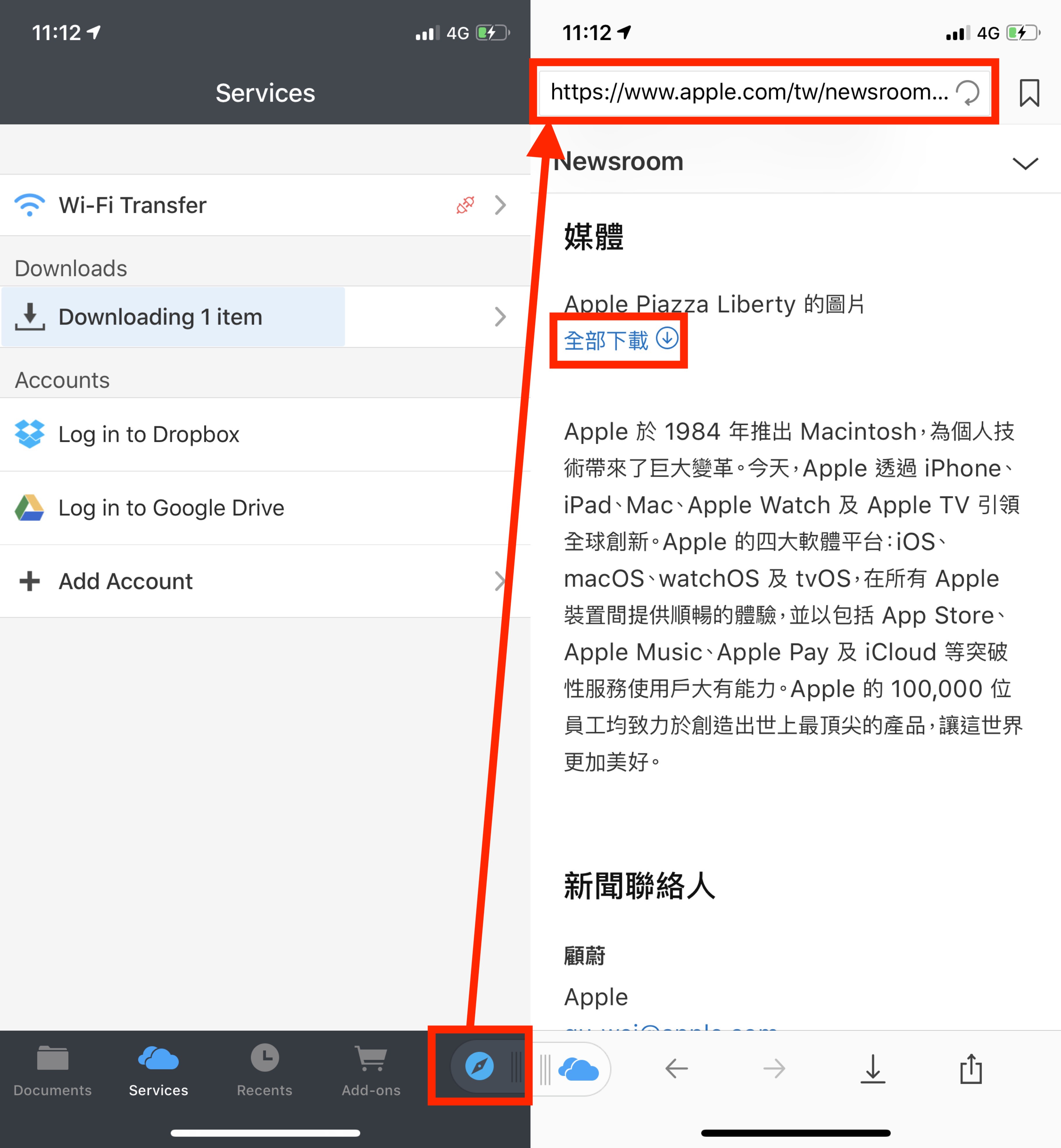 iPhone 檔案下載