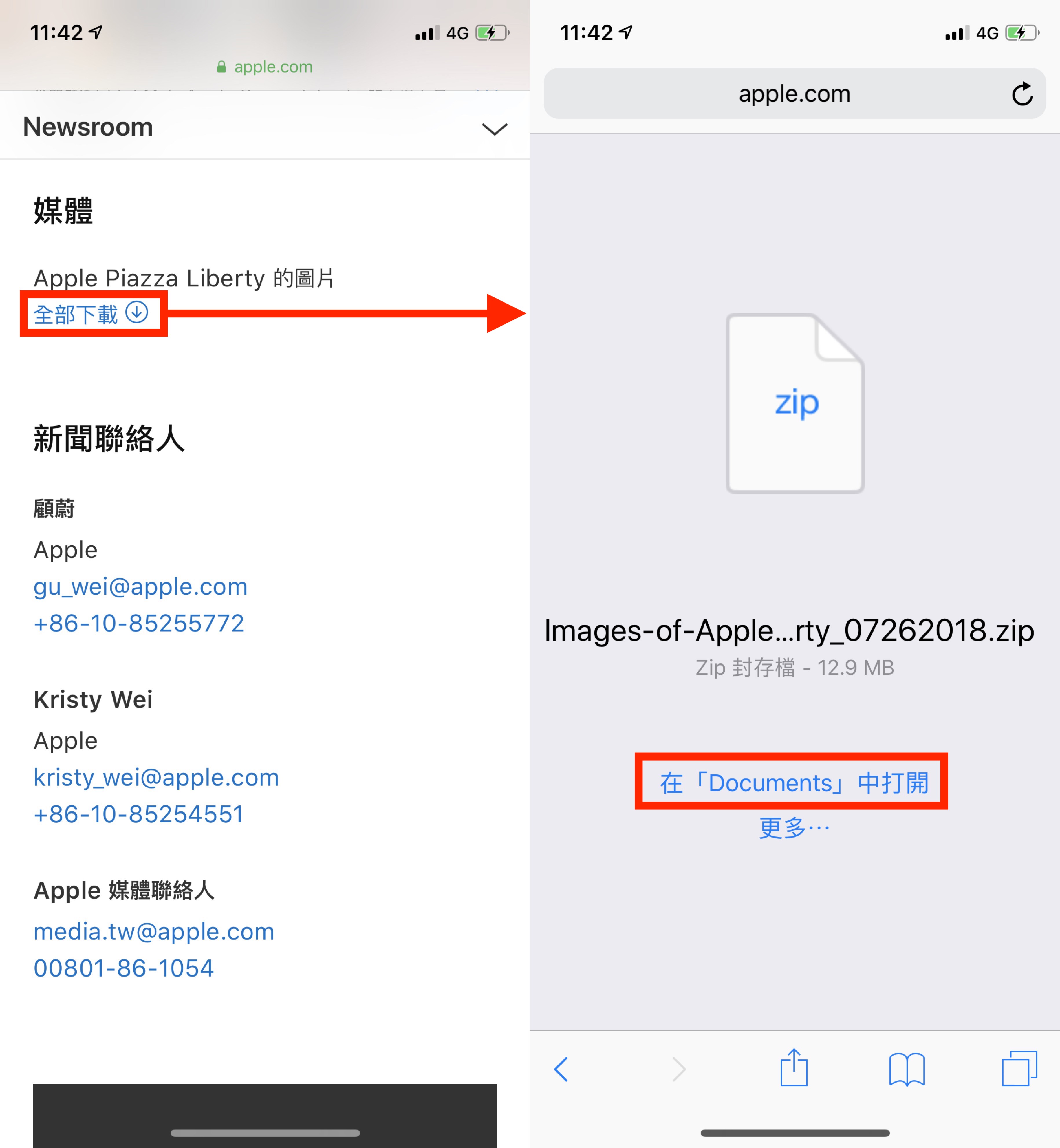 iPhone 檔案下載