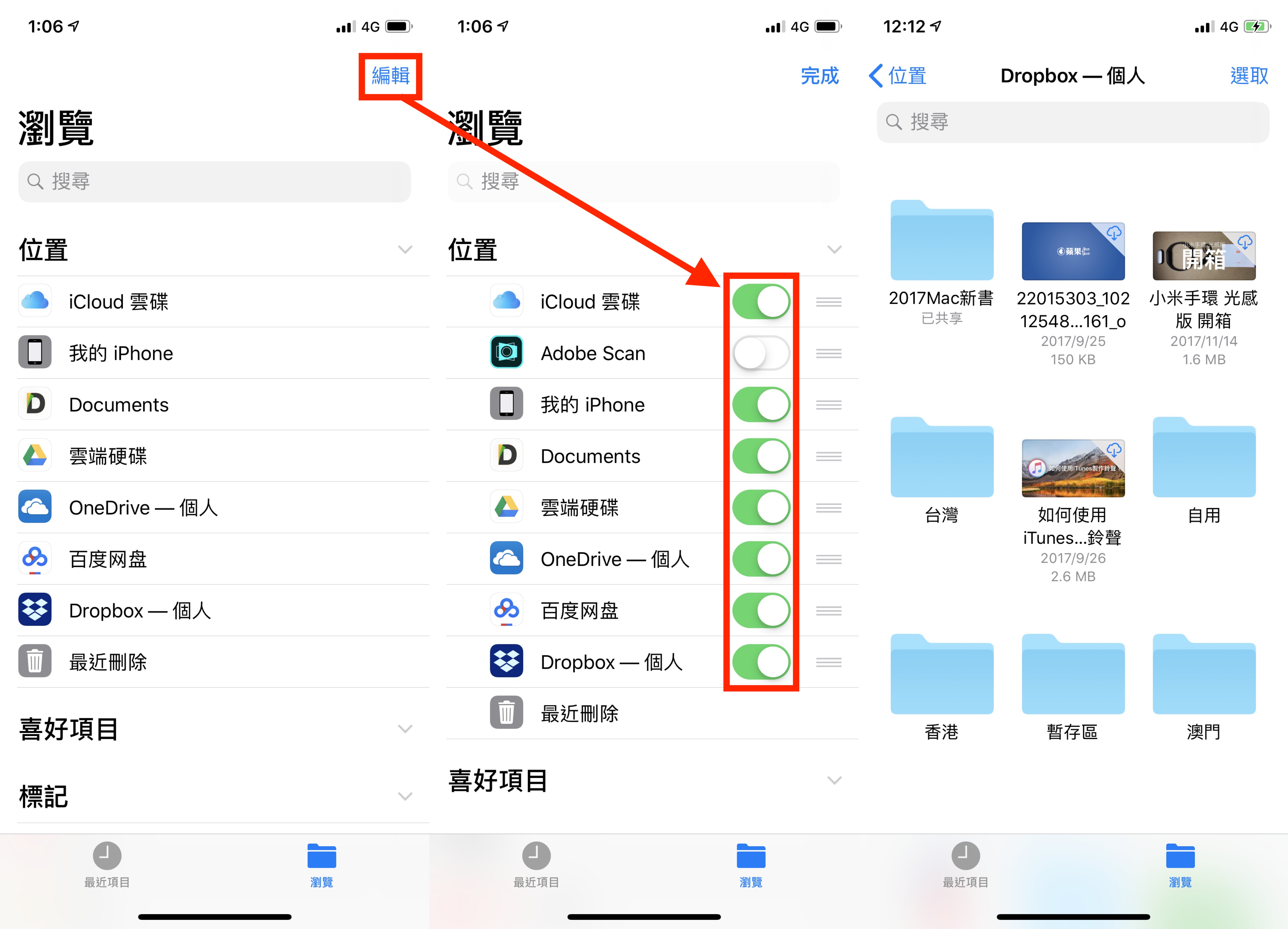 雲端檔案下載、管理