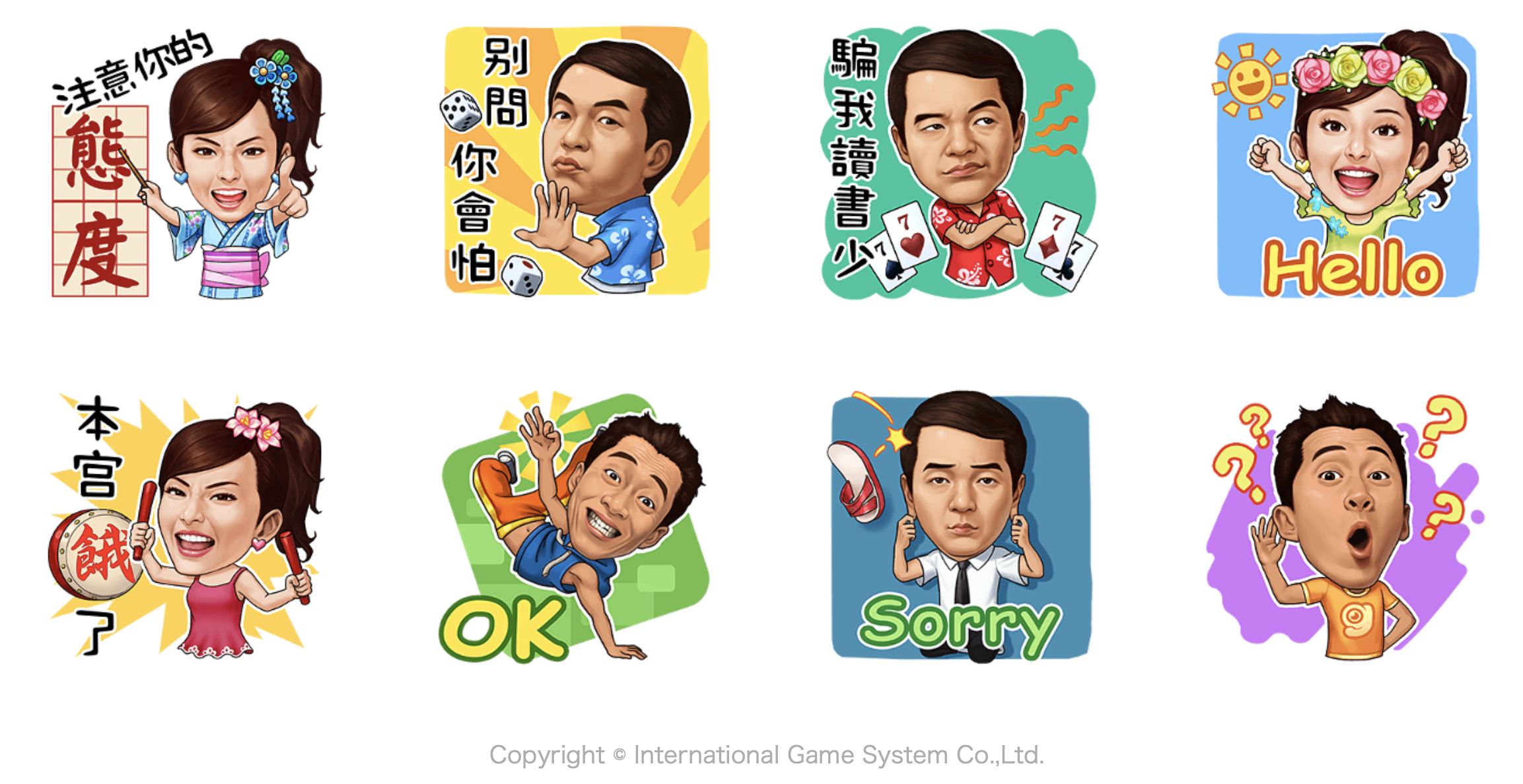 LINE 貼圖、免費貼圖、免費貼圖下載、免費貼圖週報