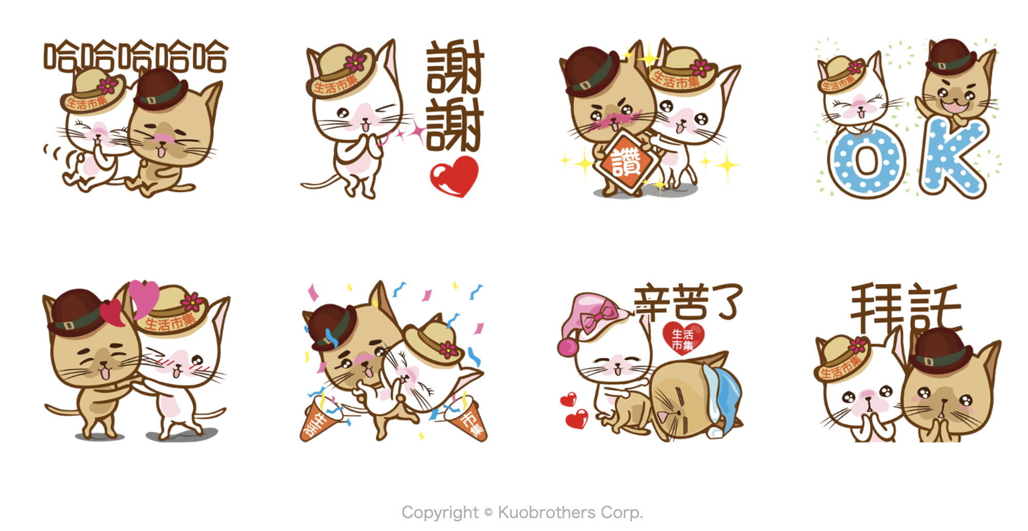 LINE 貼圖、免費貼圖、免費貼圖下載、免費貼圖週報