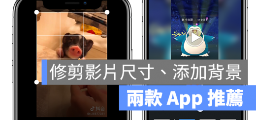 裁切 修剪 尺寸 背景 app