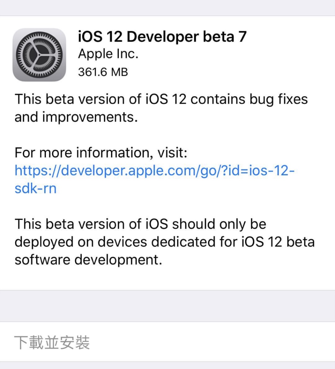 iOS 12 Beta 7