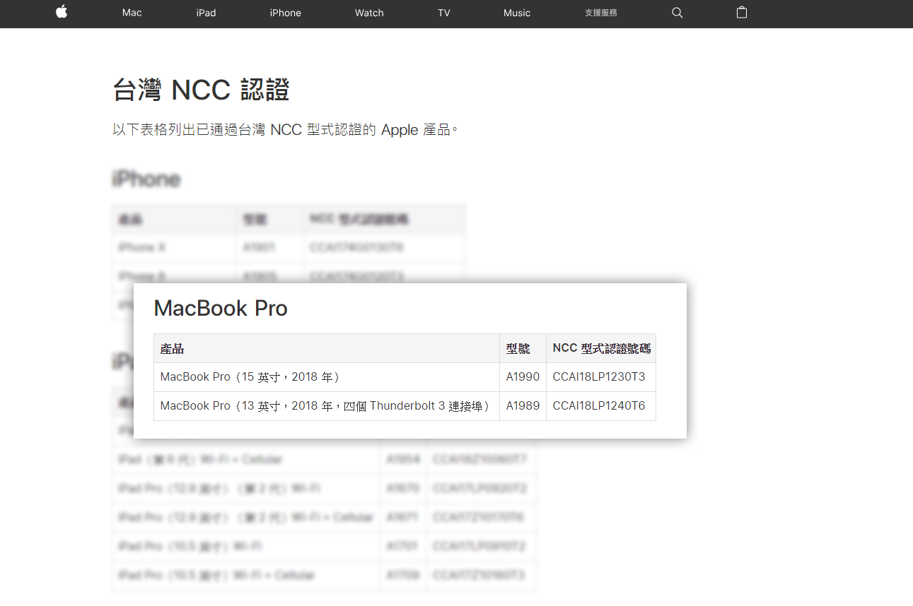 2018 MacBook Pro 上市