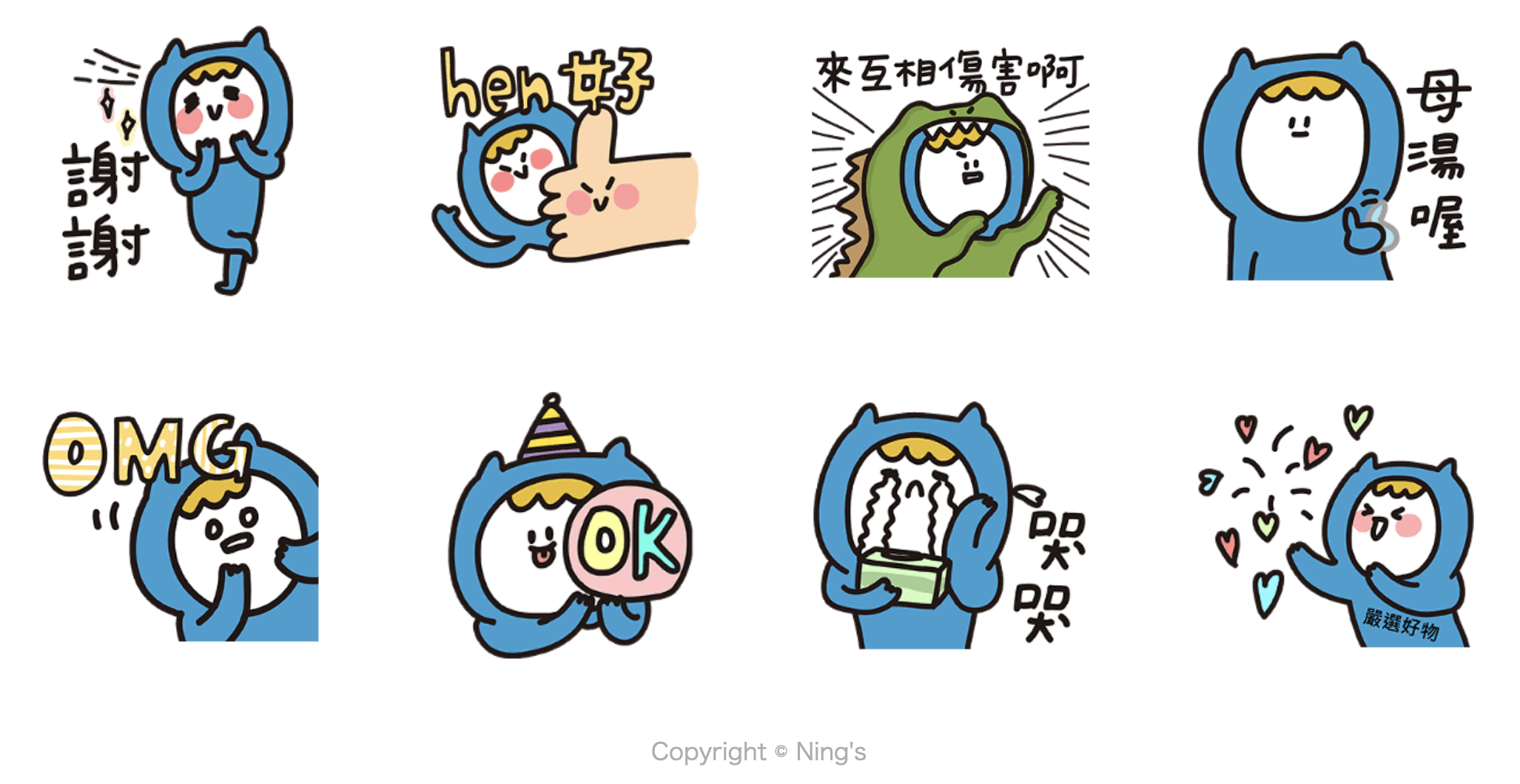 LINE 貼圖、免費貼圖、免費貼圖下載、免費貼圖週報