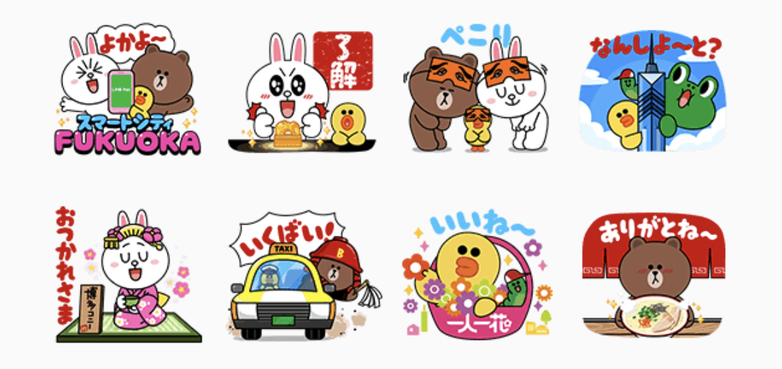 LINE 貼圖、免費貼圖、福岡市