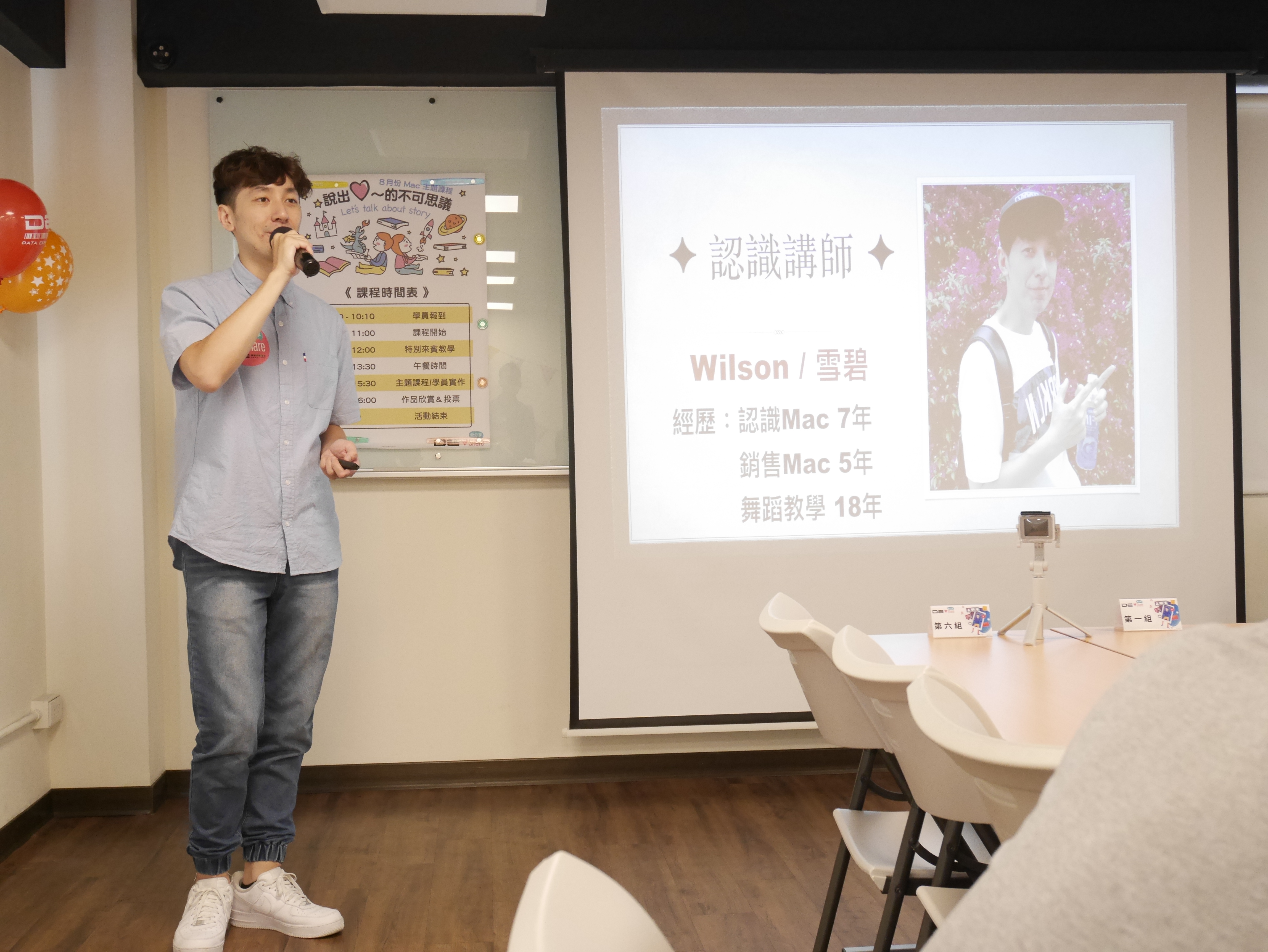 德誼數位、DE iShare 愛分享、Apple