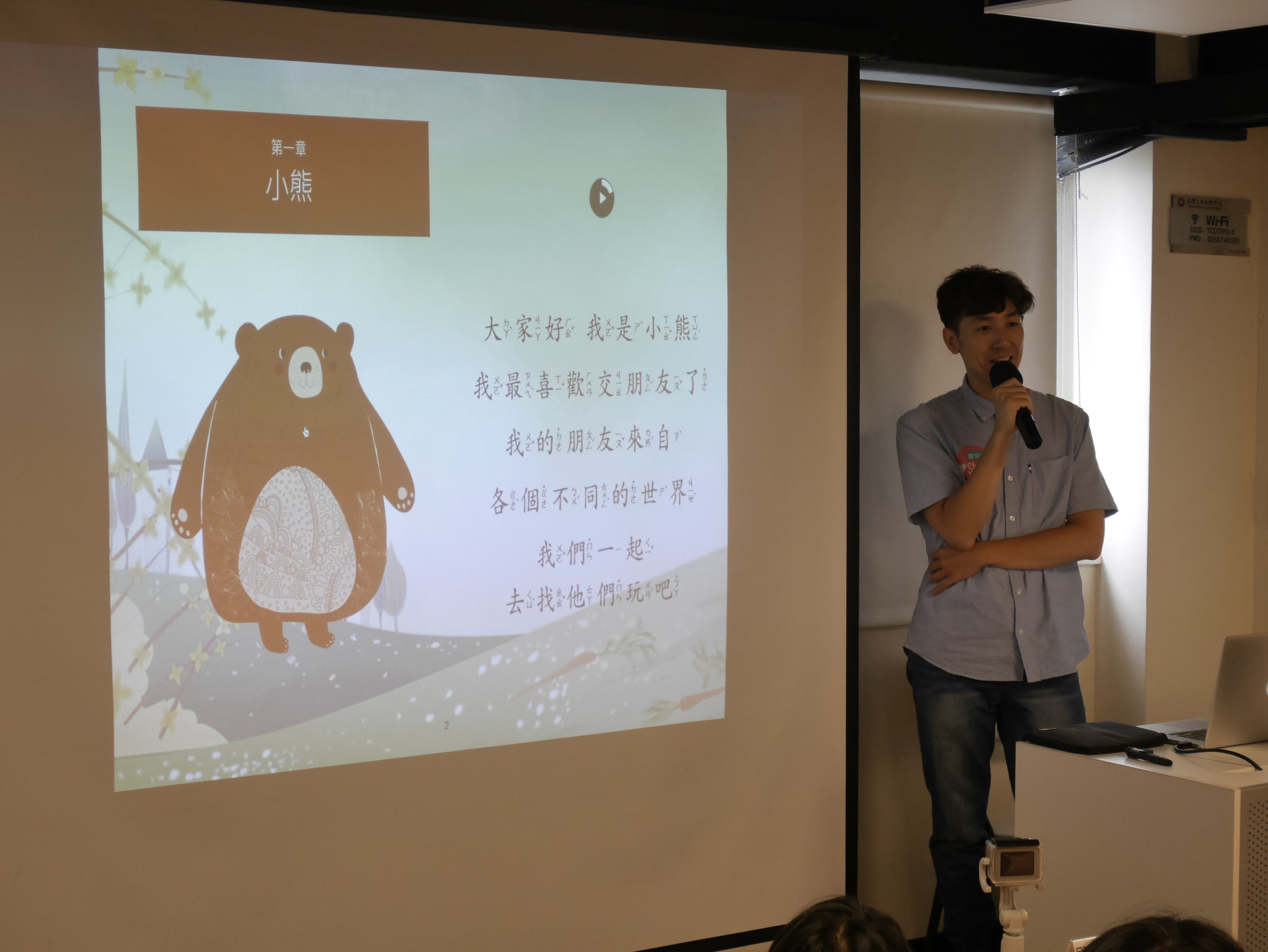 德誼數位、DE iShare 愛分享、Apple