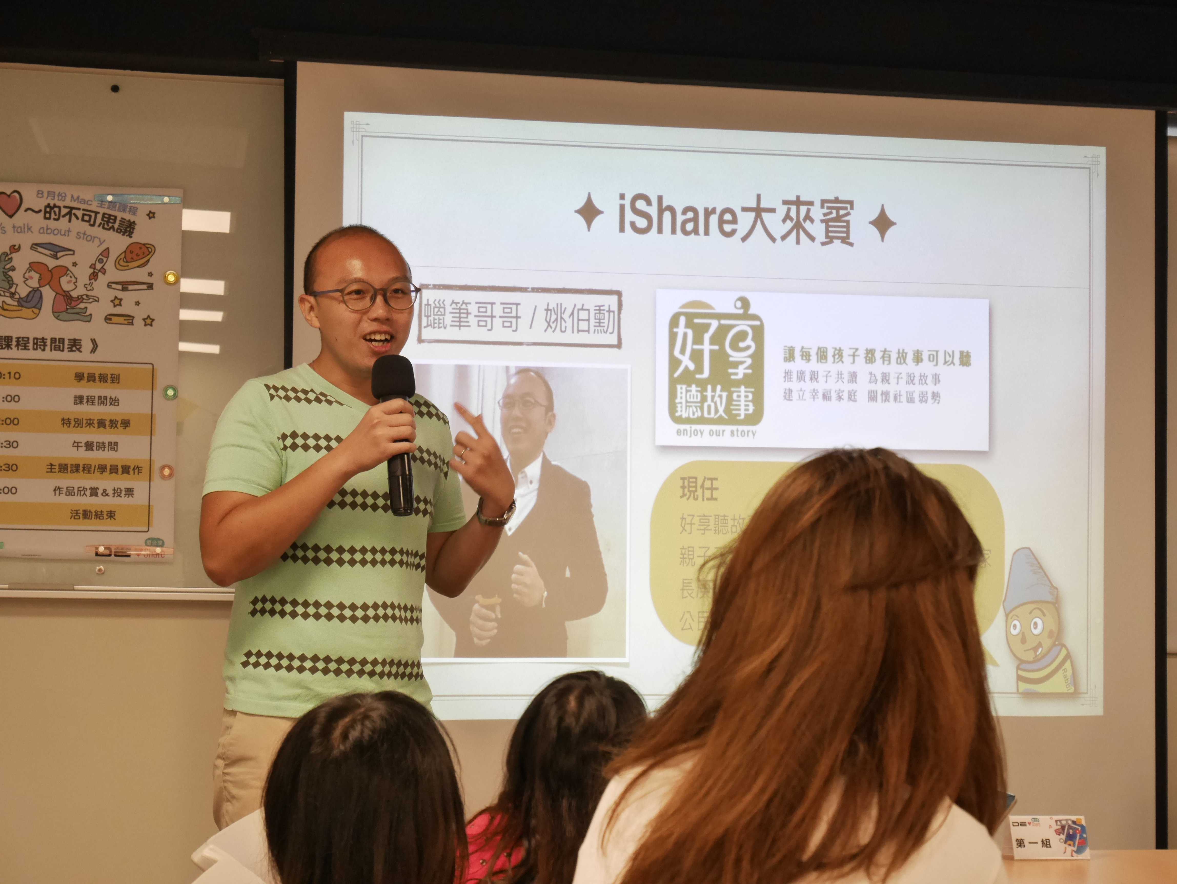 德誼數位、DE iShare 愛分享、Apple