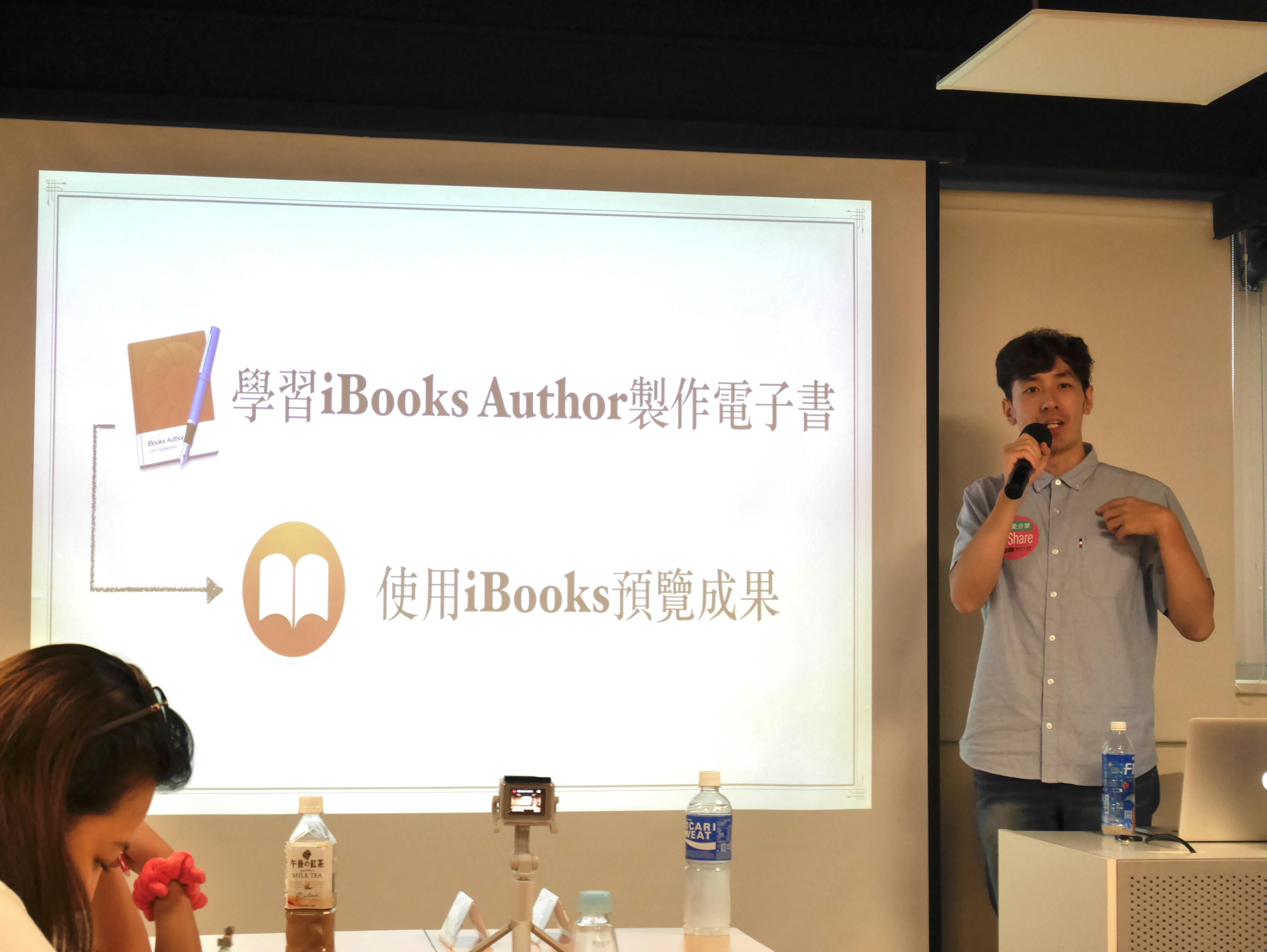 德誼數位、DE iShare 愛分享、Apple