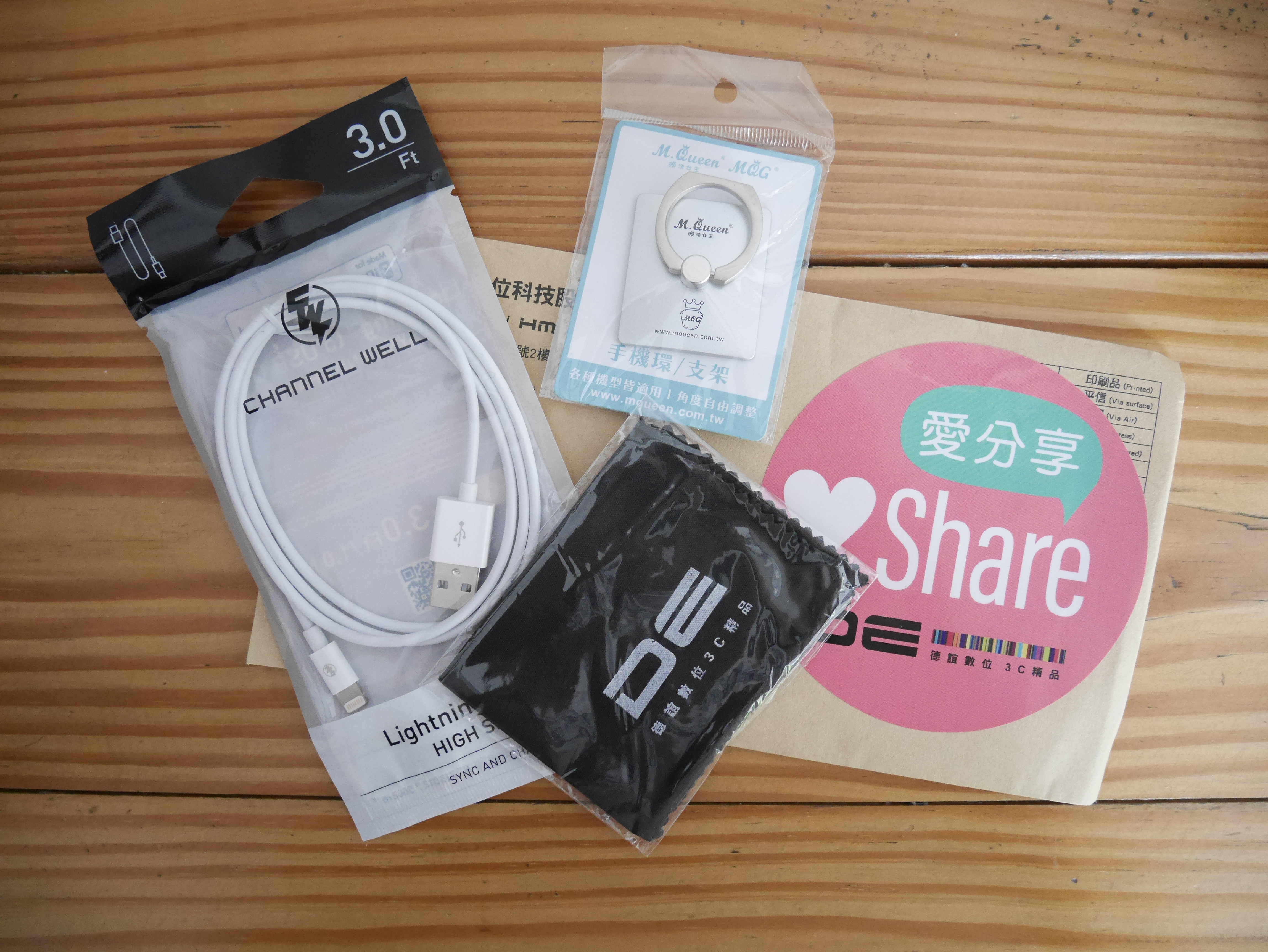 德誼數位、DE iShare 愛分享、Apple