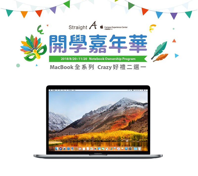 MacBook Pro 2018 開賣