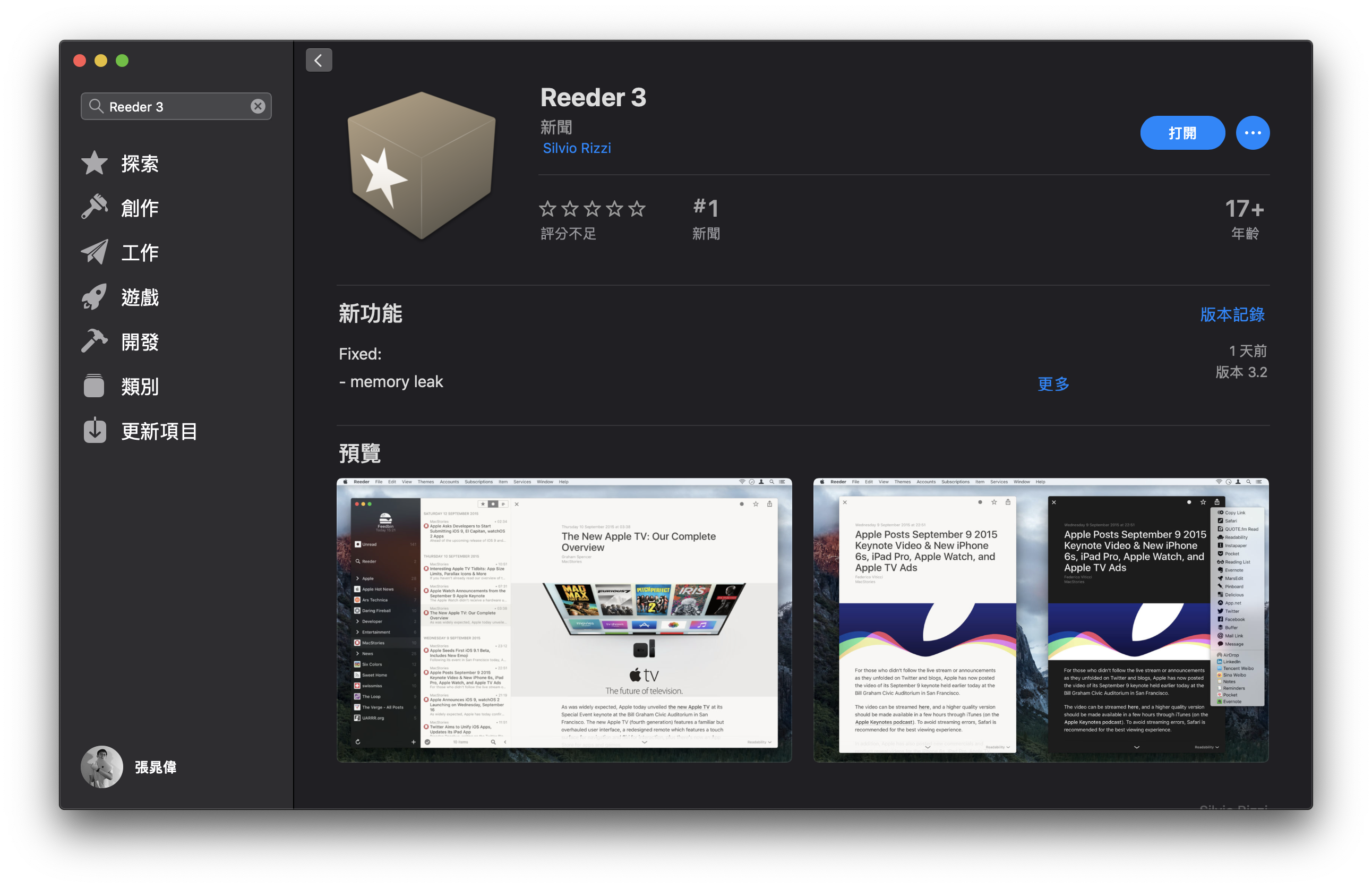 Reeder 3、RSS 閱讀器、限時免費