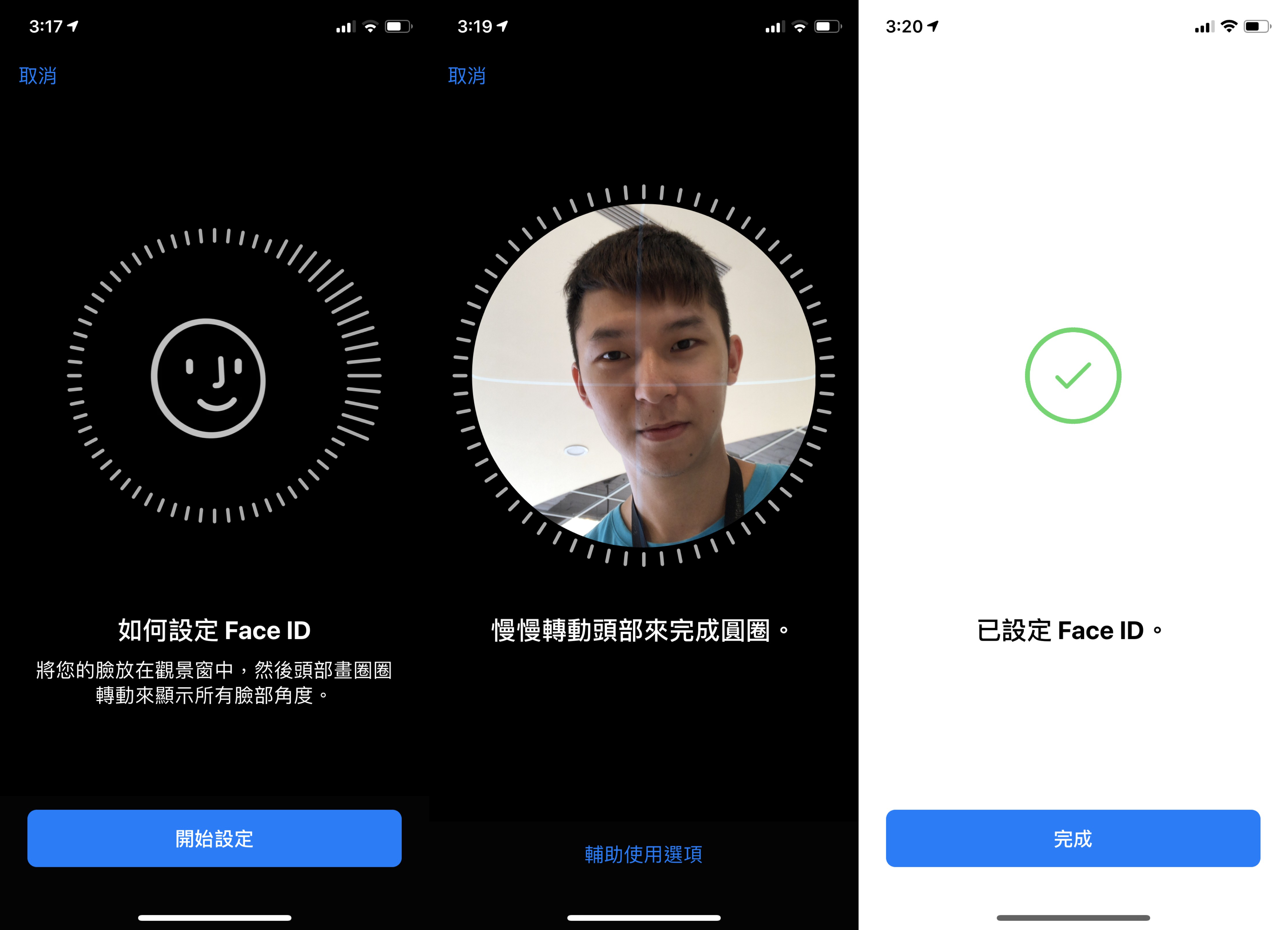 Face ID、設定另種容貌