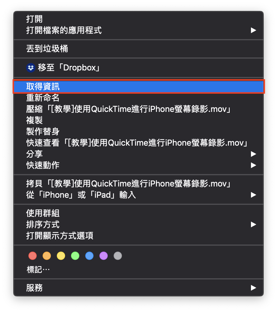 Mac 檔案指定程式開啟