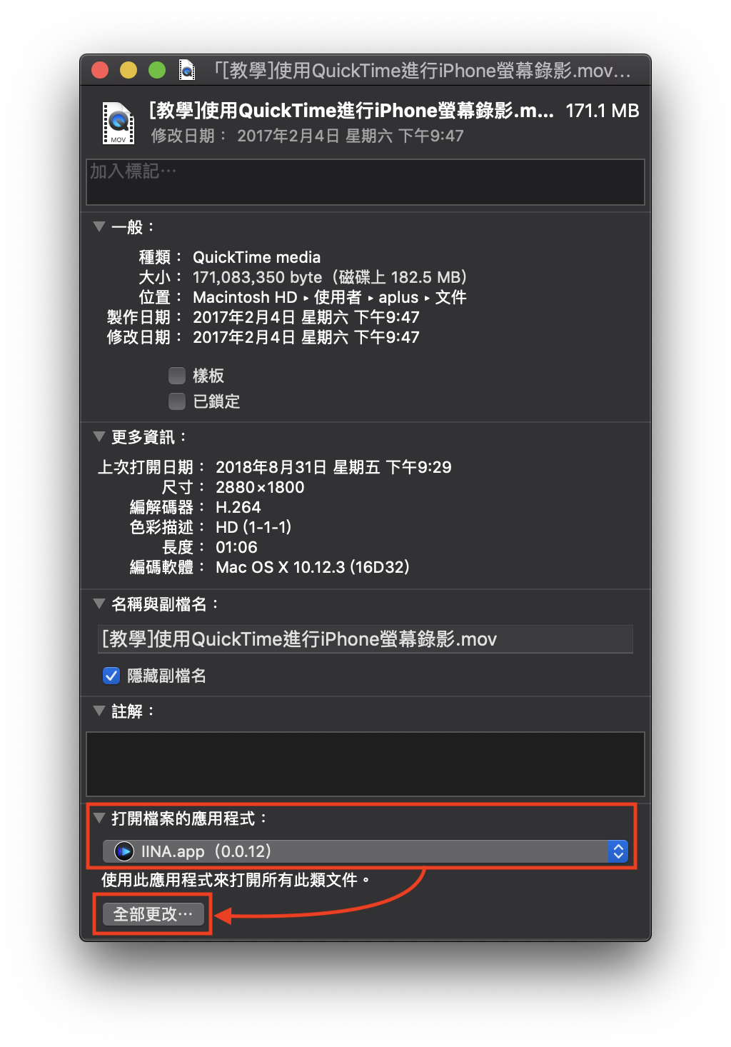 Mac 檔案指定程式開啟