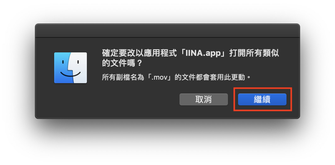 Mac 檔案指定程式開啟