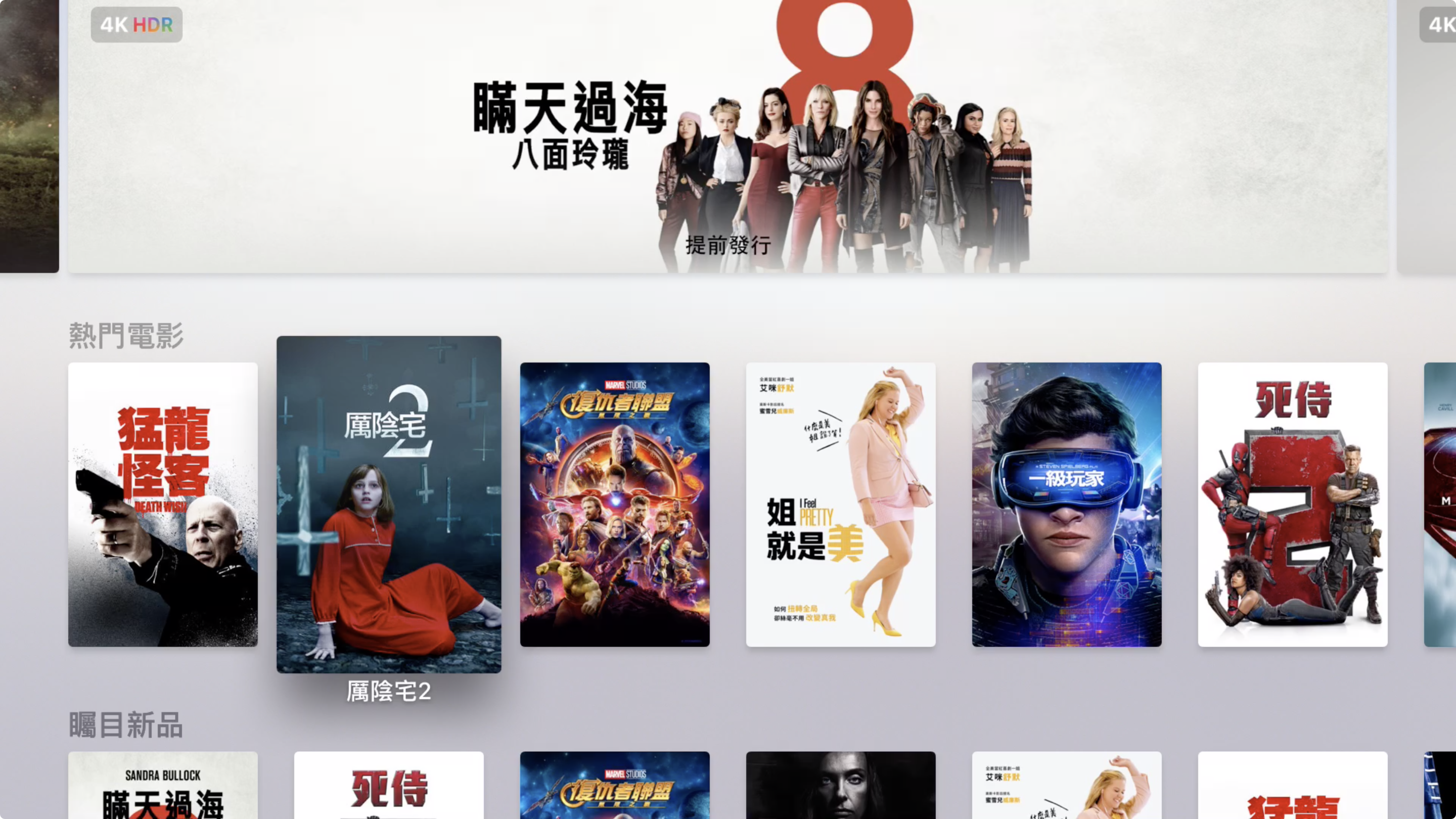 Apple TV