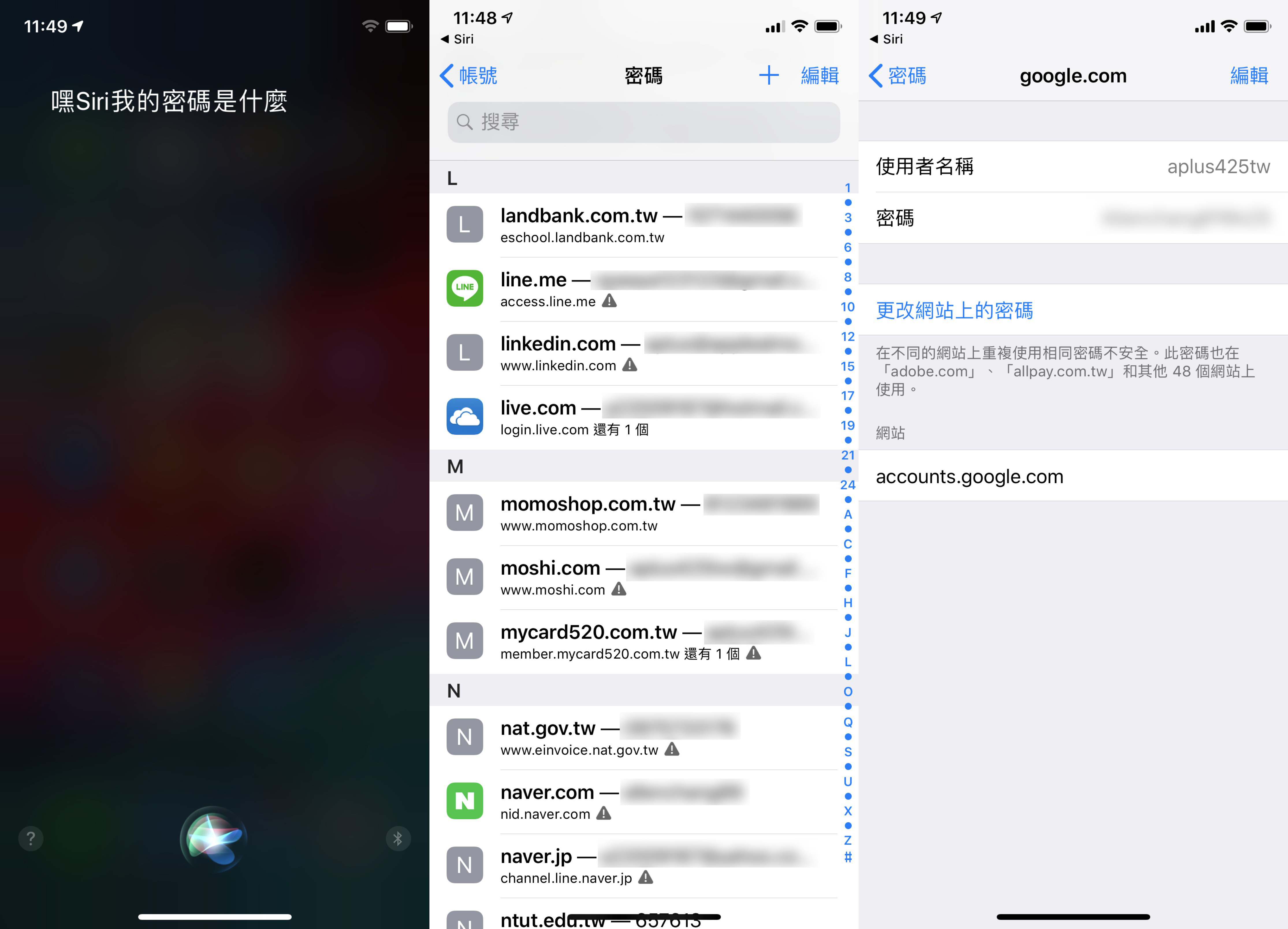 Siri、密碼