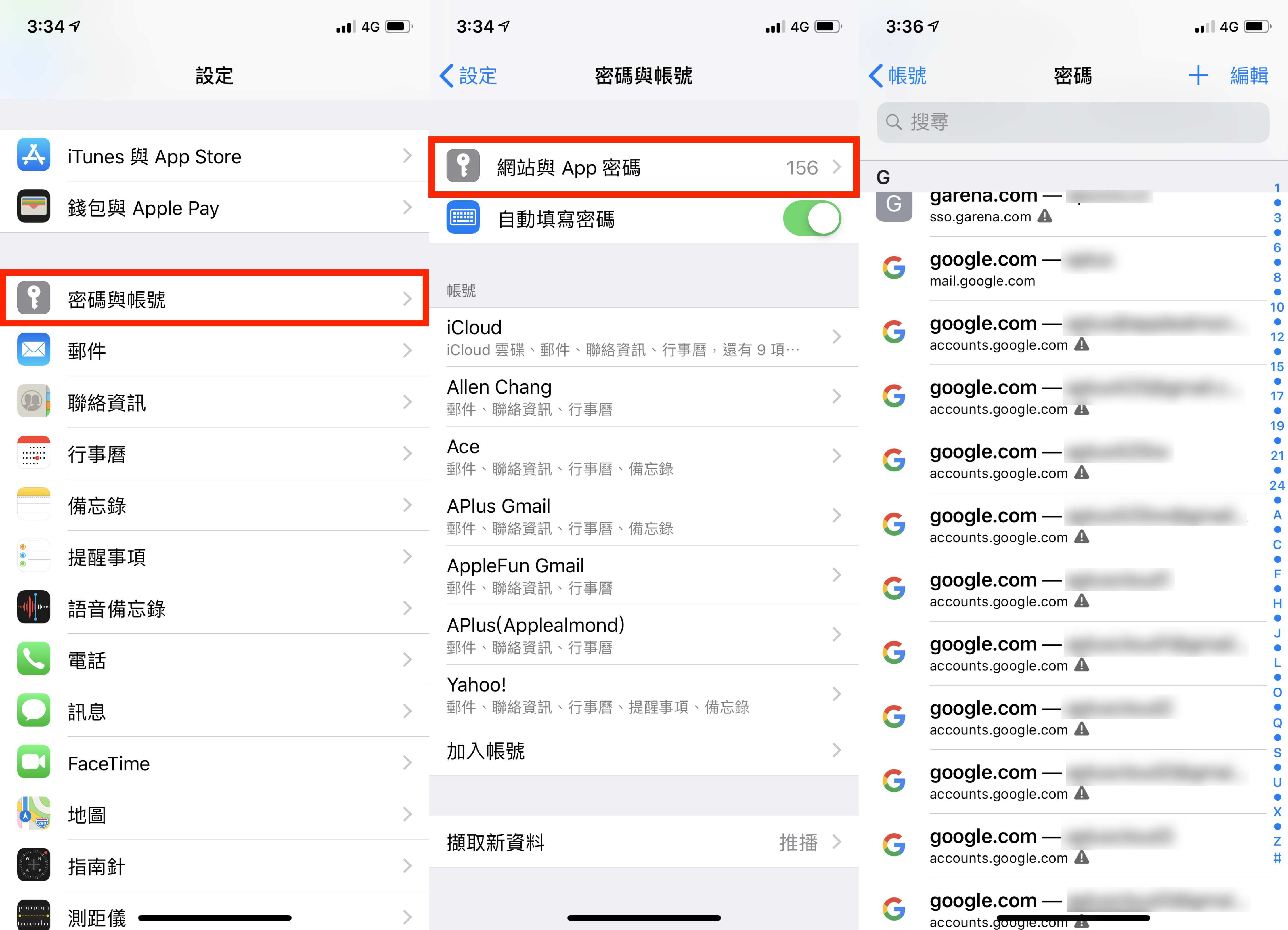 Siri、密碼