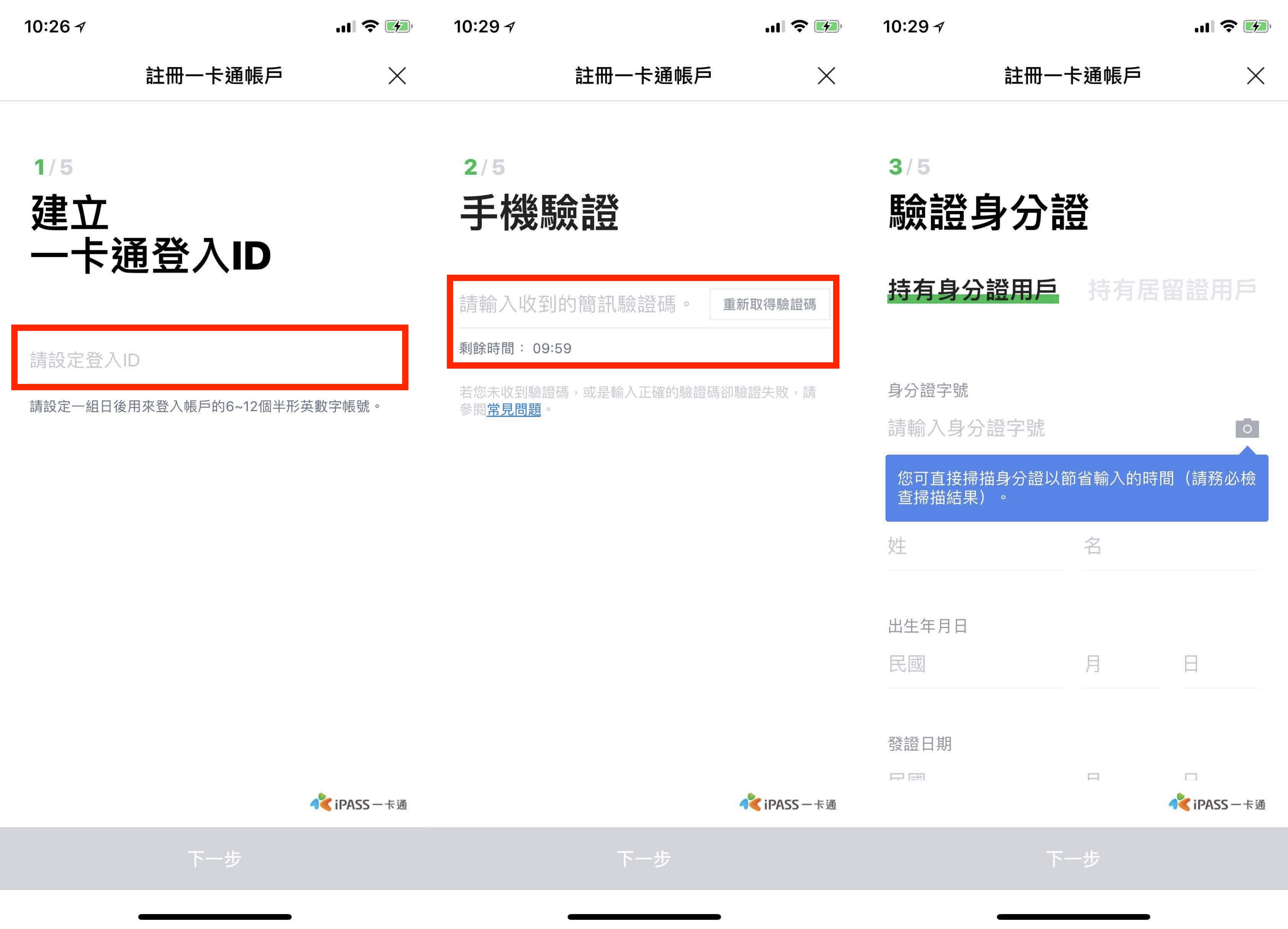 LINE Pay、一卡通
