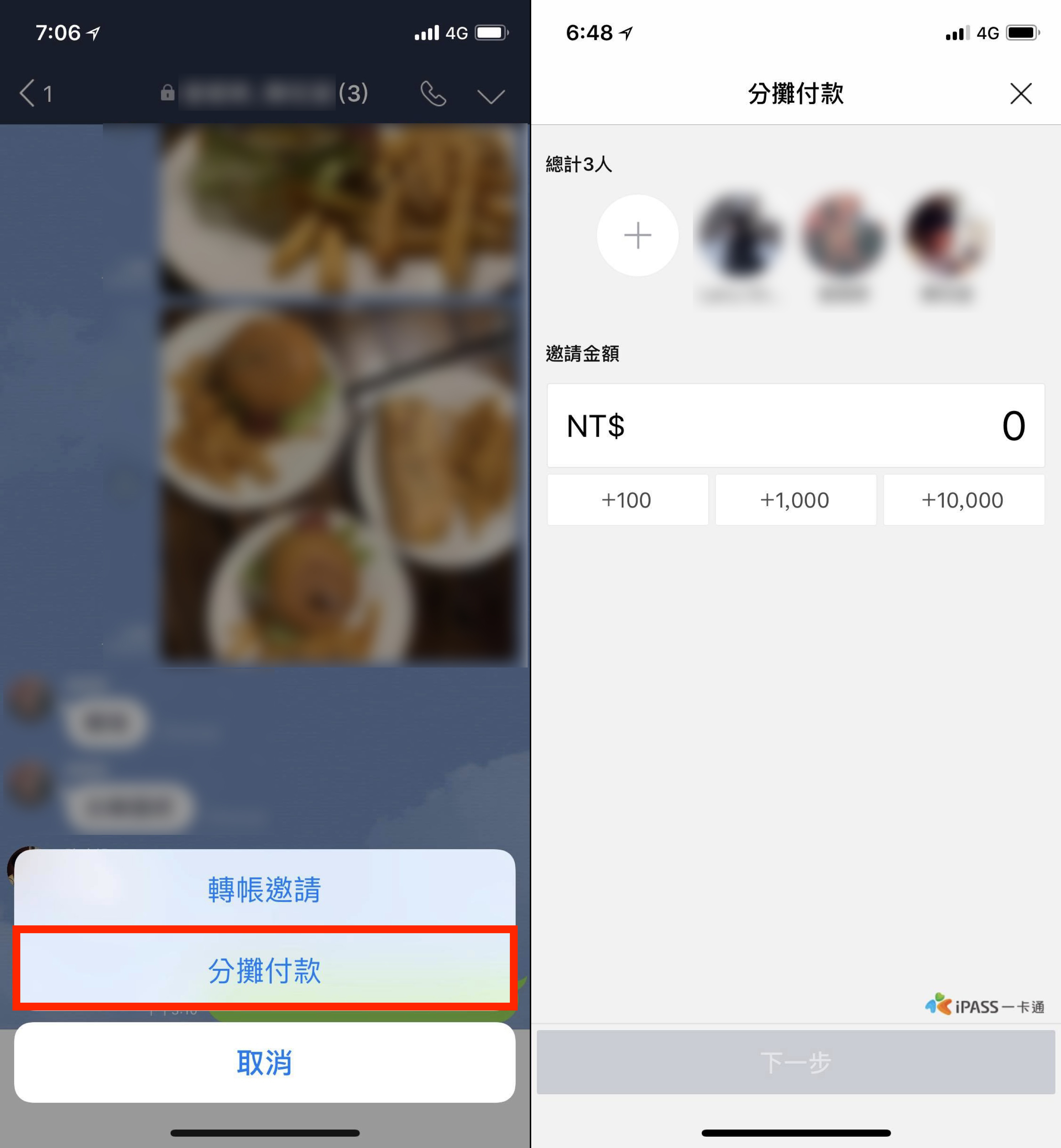 LINE Pay、一卡通