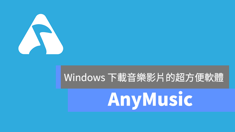 AnyMusic