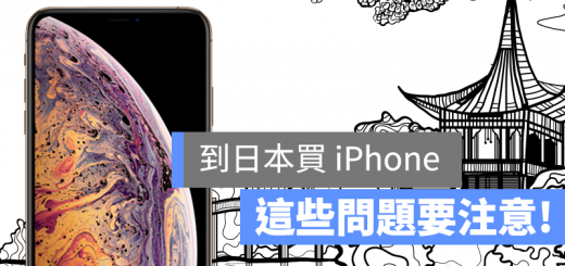 æ¥æ¬è²· iPhone å¹æ ¼