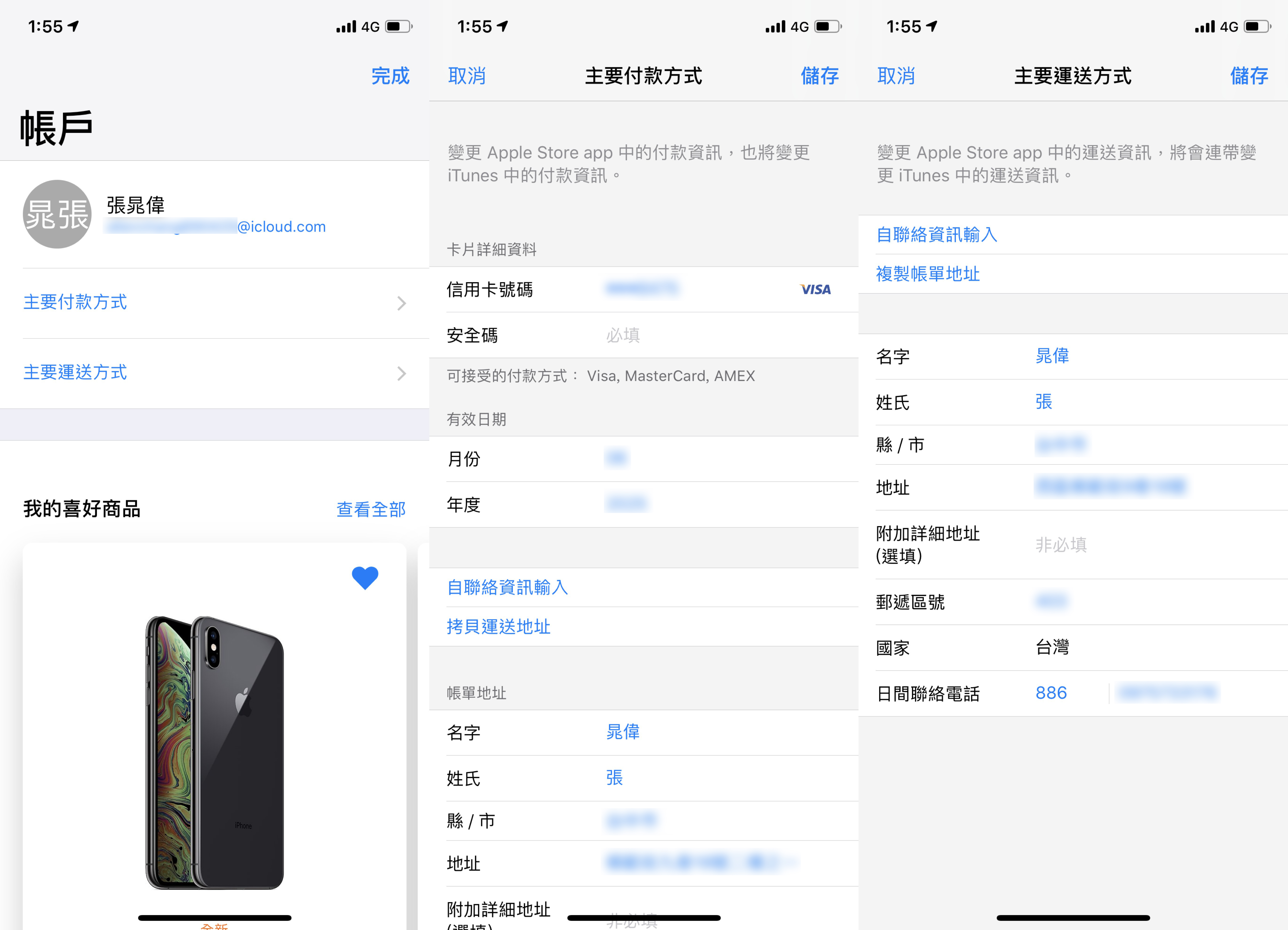 iPhone XS、iPhone XS Max、iPhone 預購