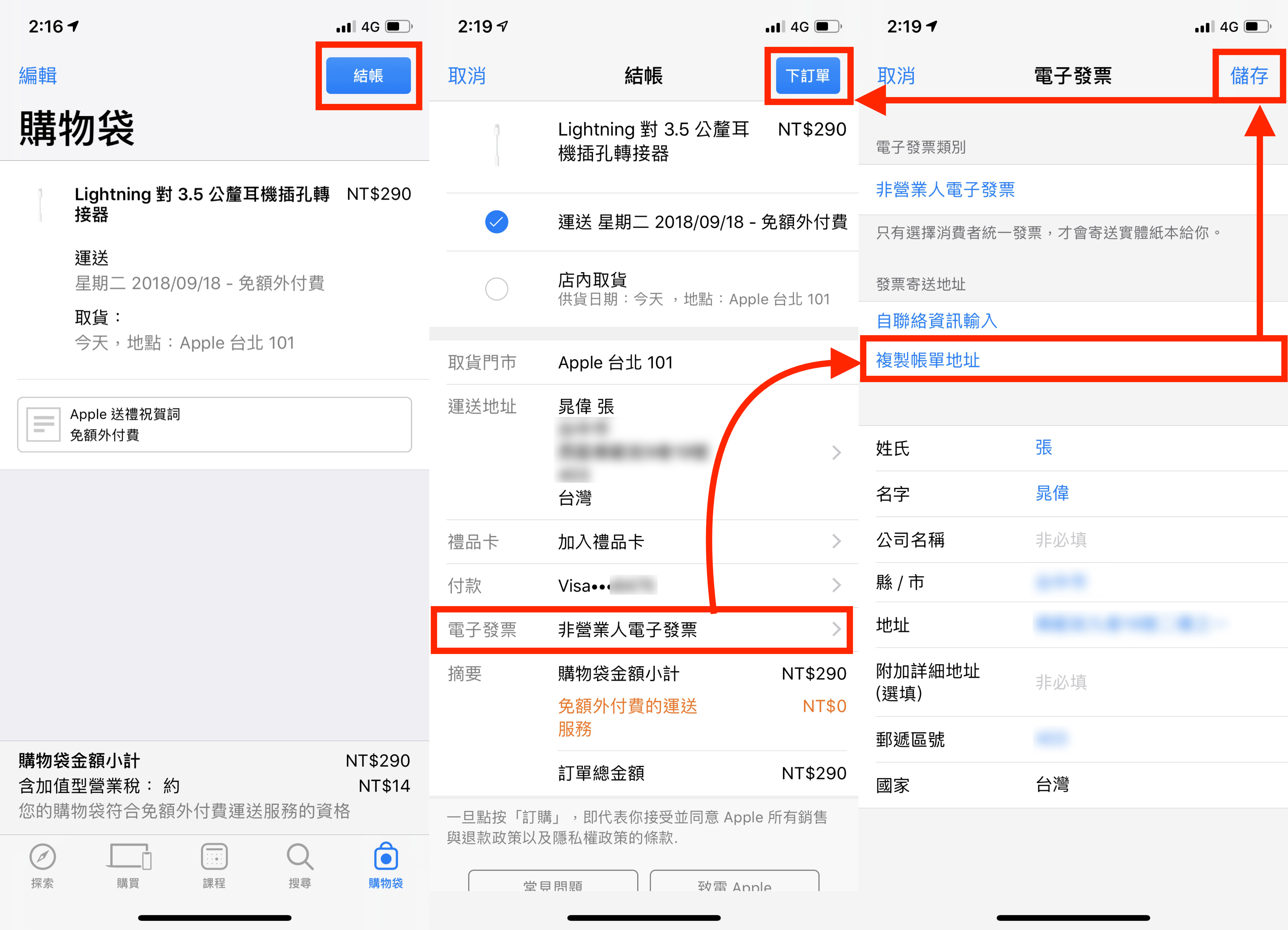 iPhone XS、iPhone XS Max、iPhone 預購