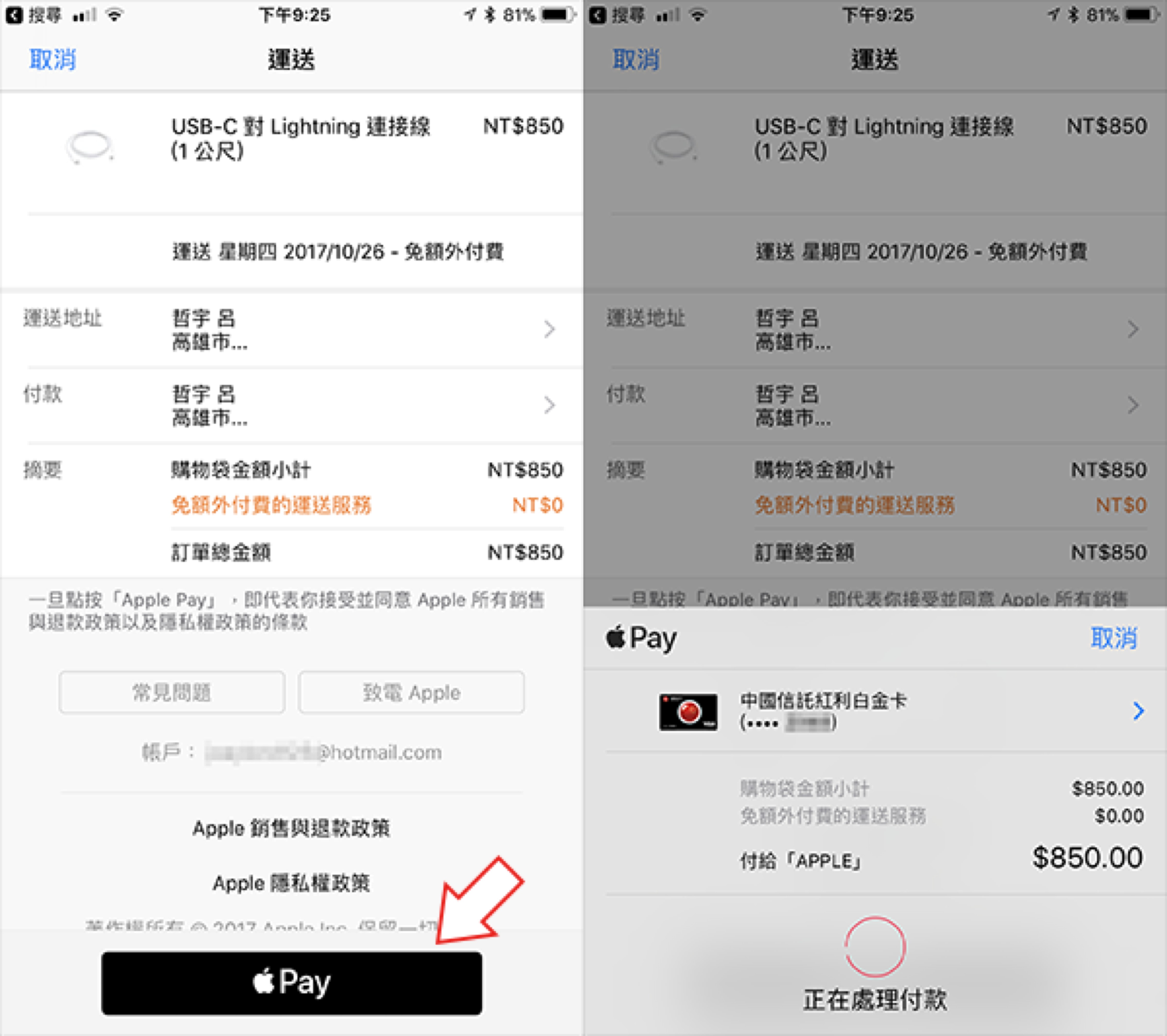 iPhone XS、iPhone XS Max、iPhone 預購