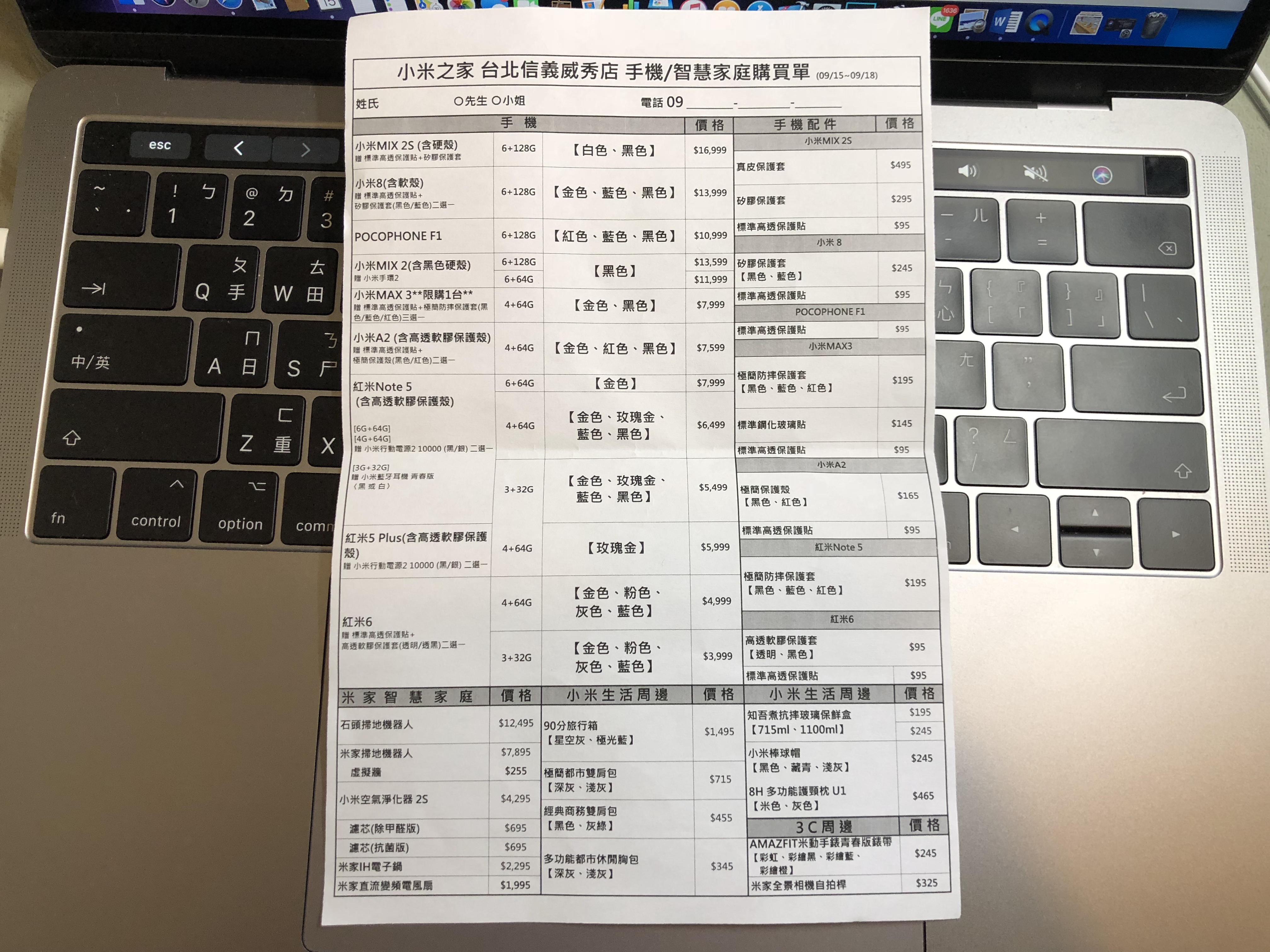 小米之家信義威秀店